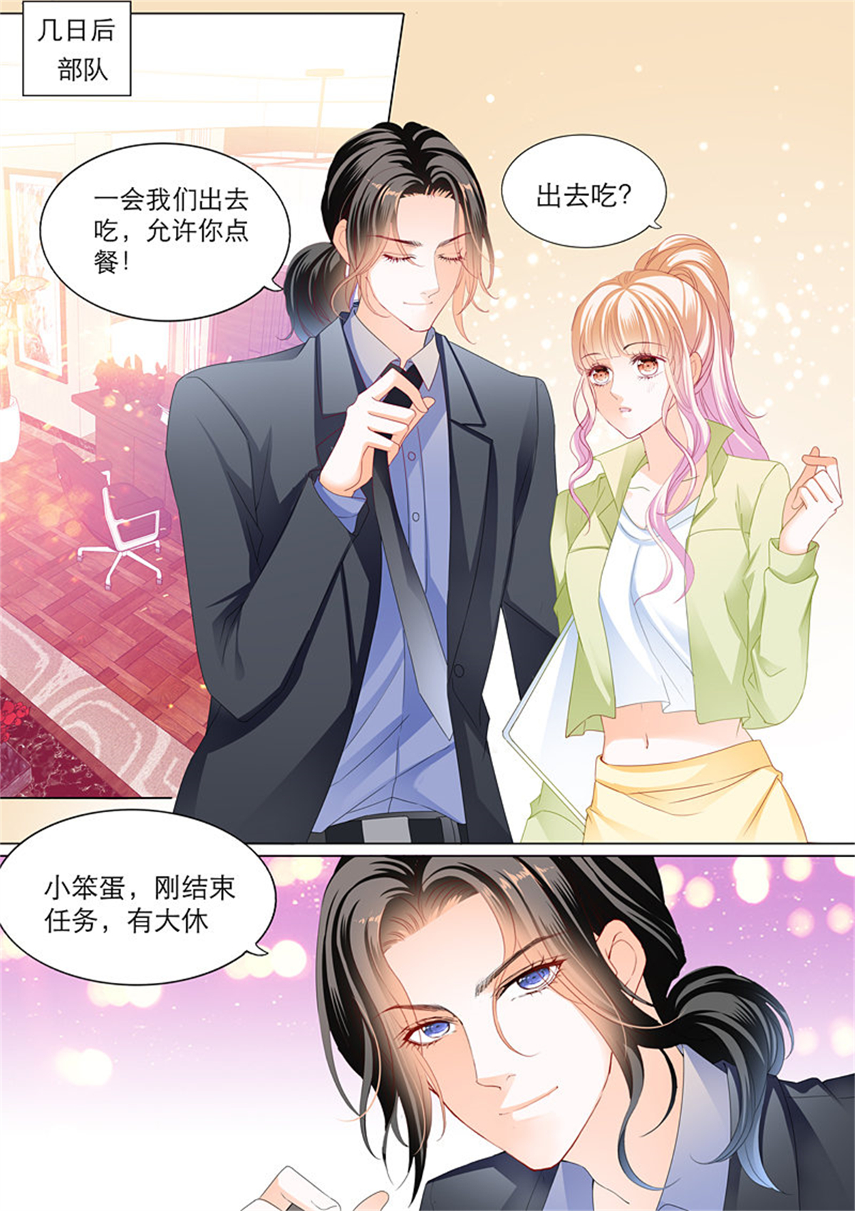 霸道小叔，请轻撩111 拆穿陆柒的未婚妻