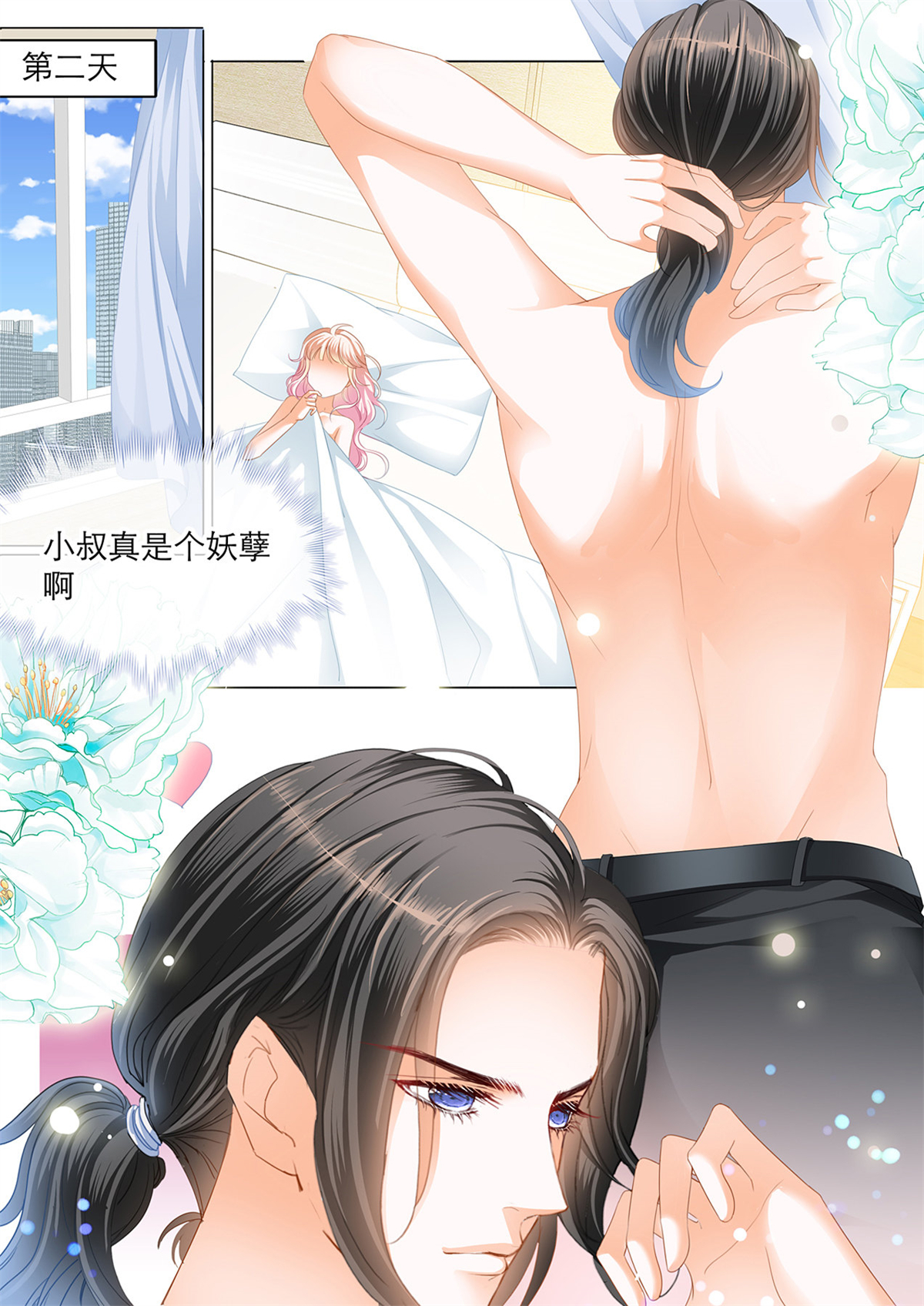 霸道小叔，请轻撩113 初吻