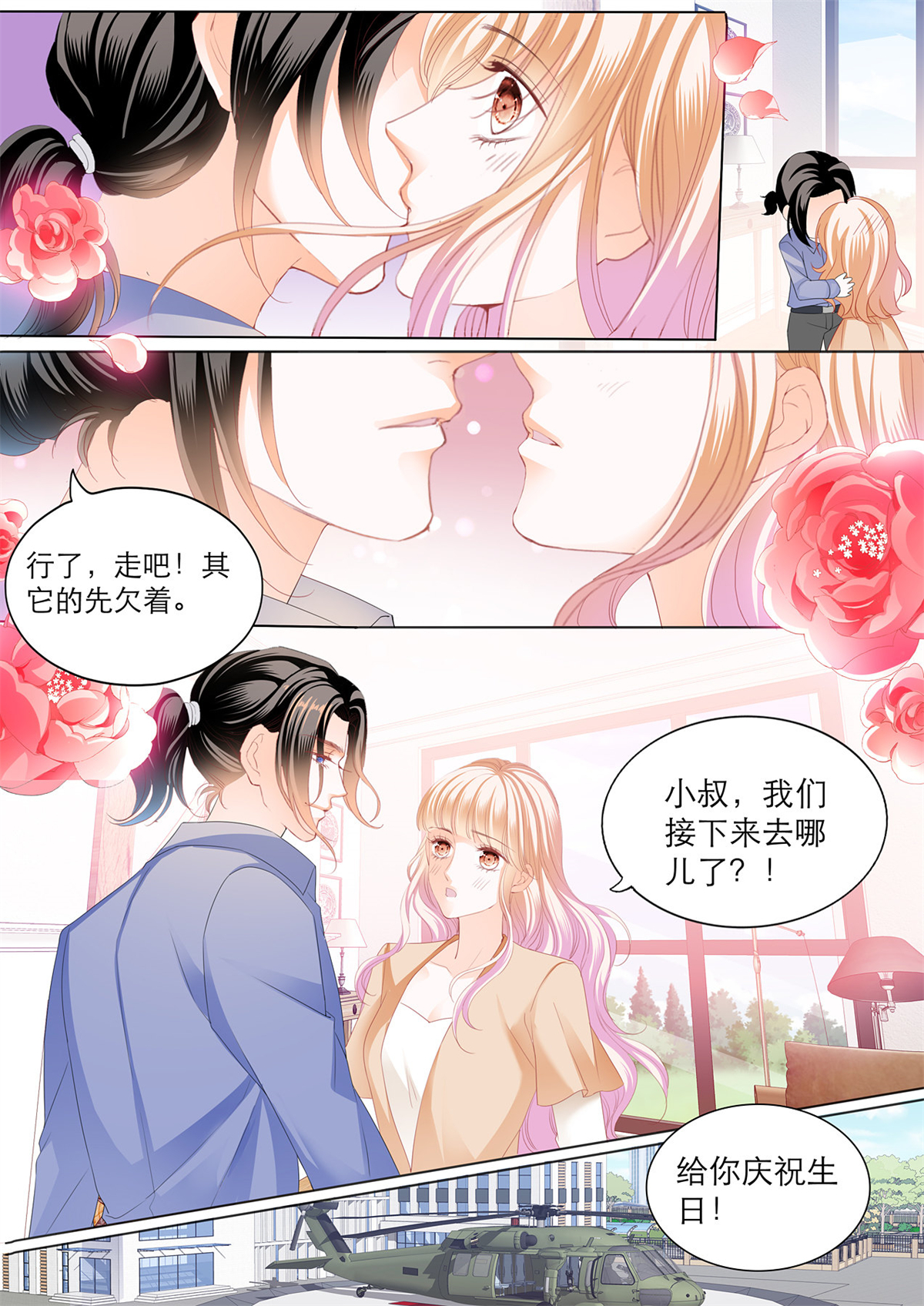 霸道小叔，请轻撩114 筠筠的身世
