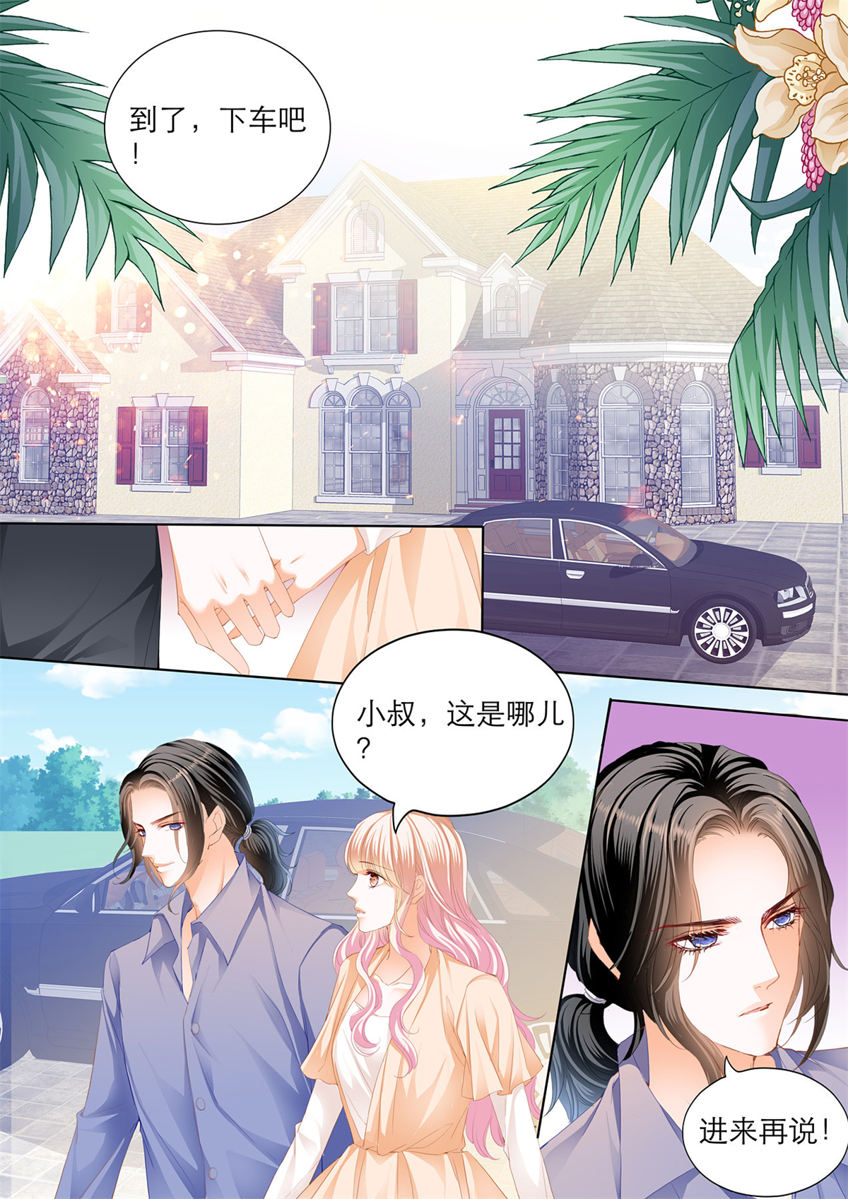霸道小叔，请轻撩114 筠筠的身世