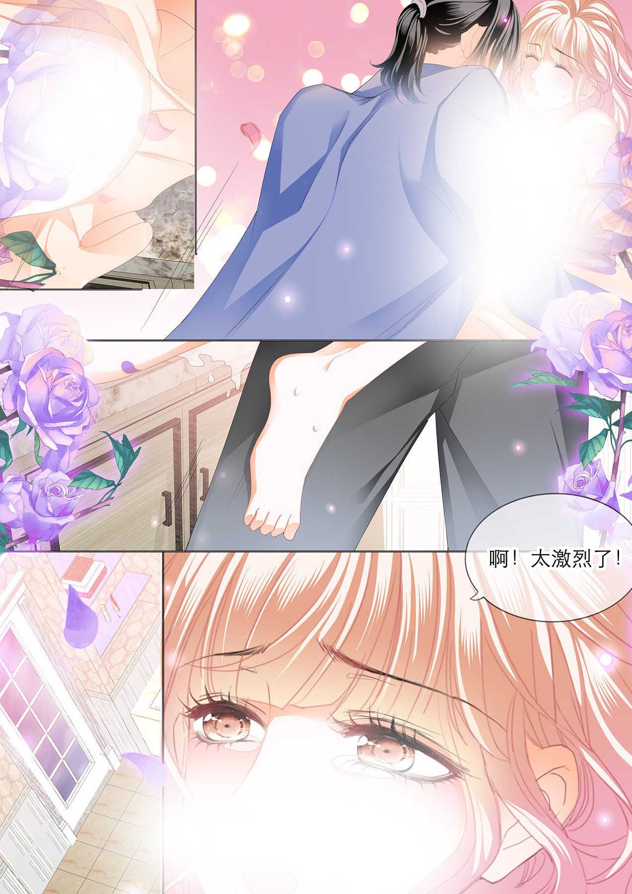 霸道小叔，请轻撩118 筠筠，该你了