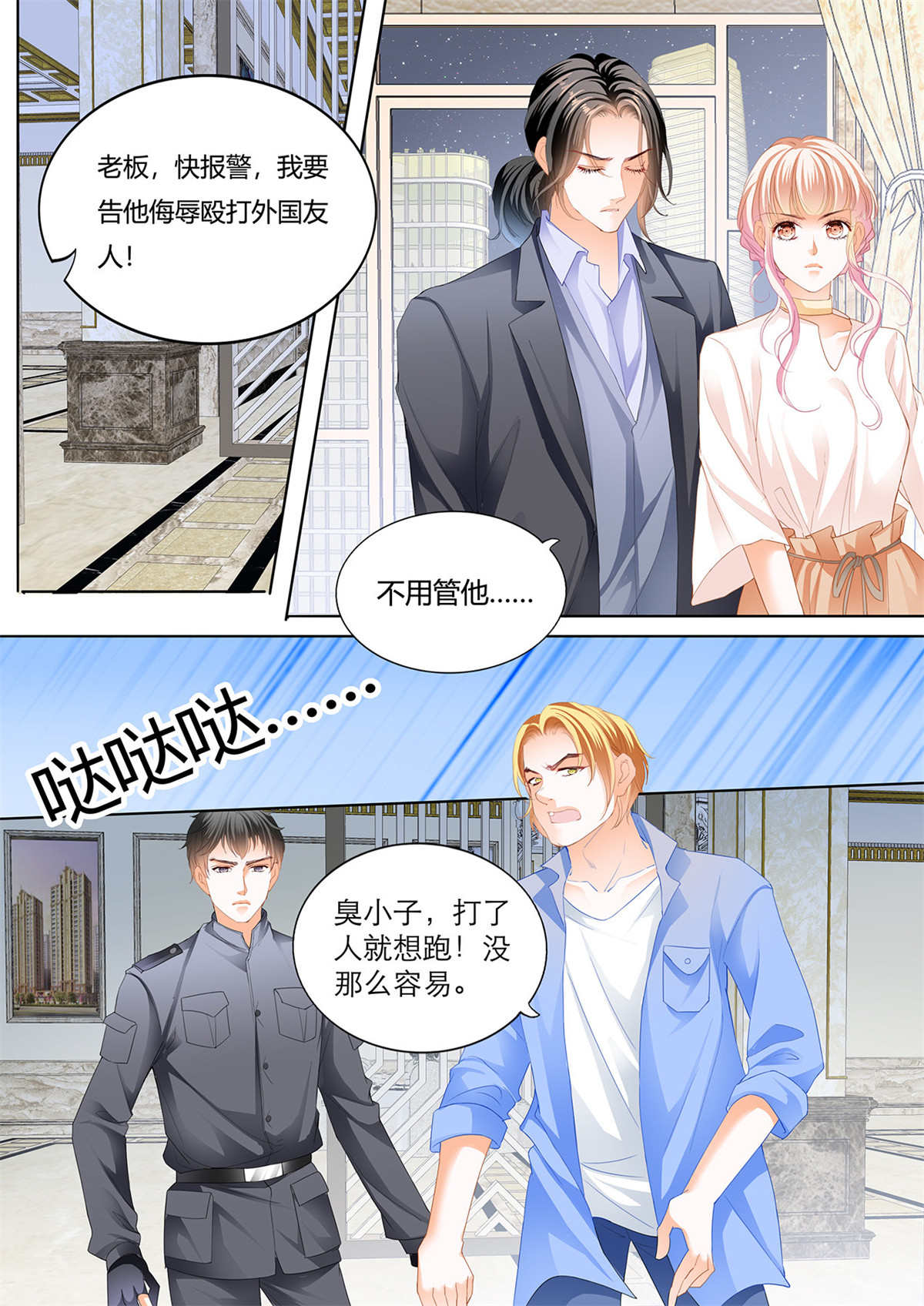 霸道小叔，请轻撩119 冒犯我者死