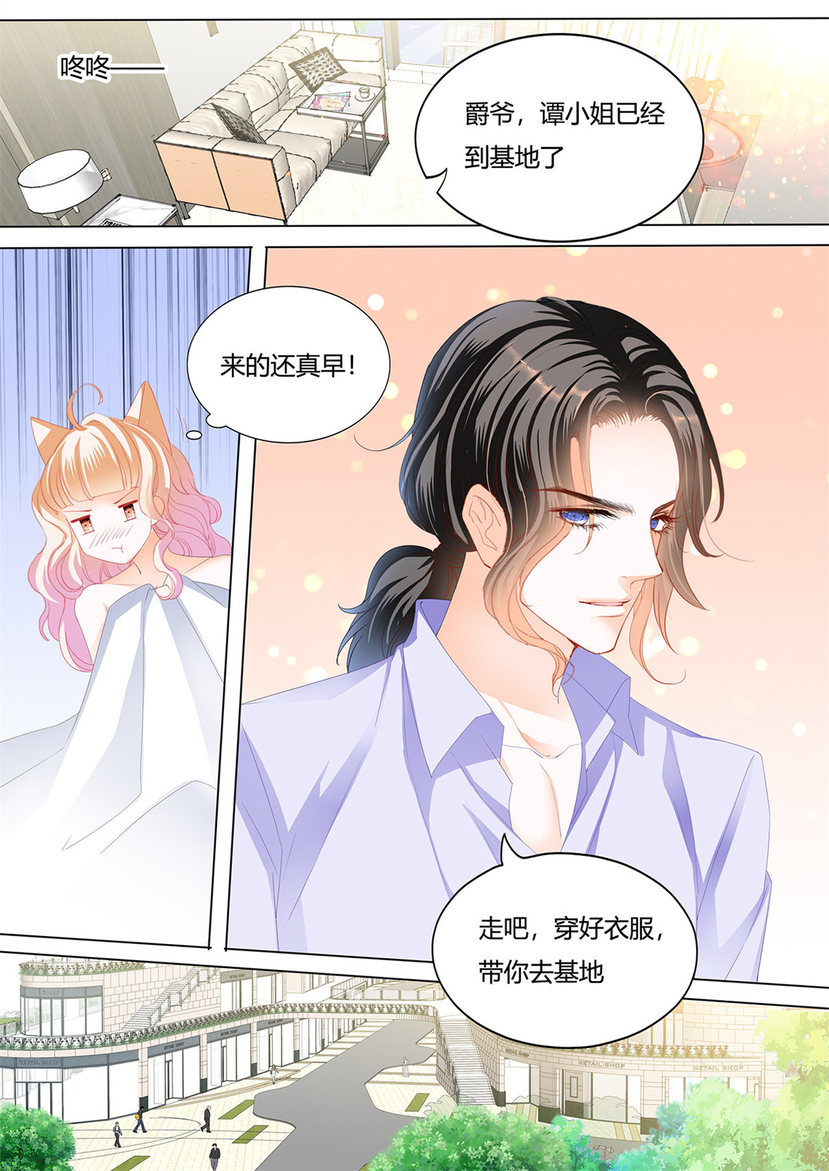 霸道小叔，请轻撩120 给你吃冰淇淋