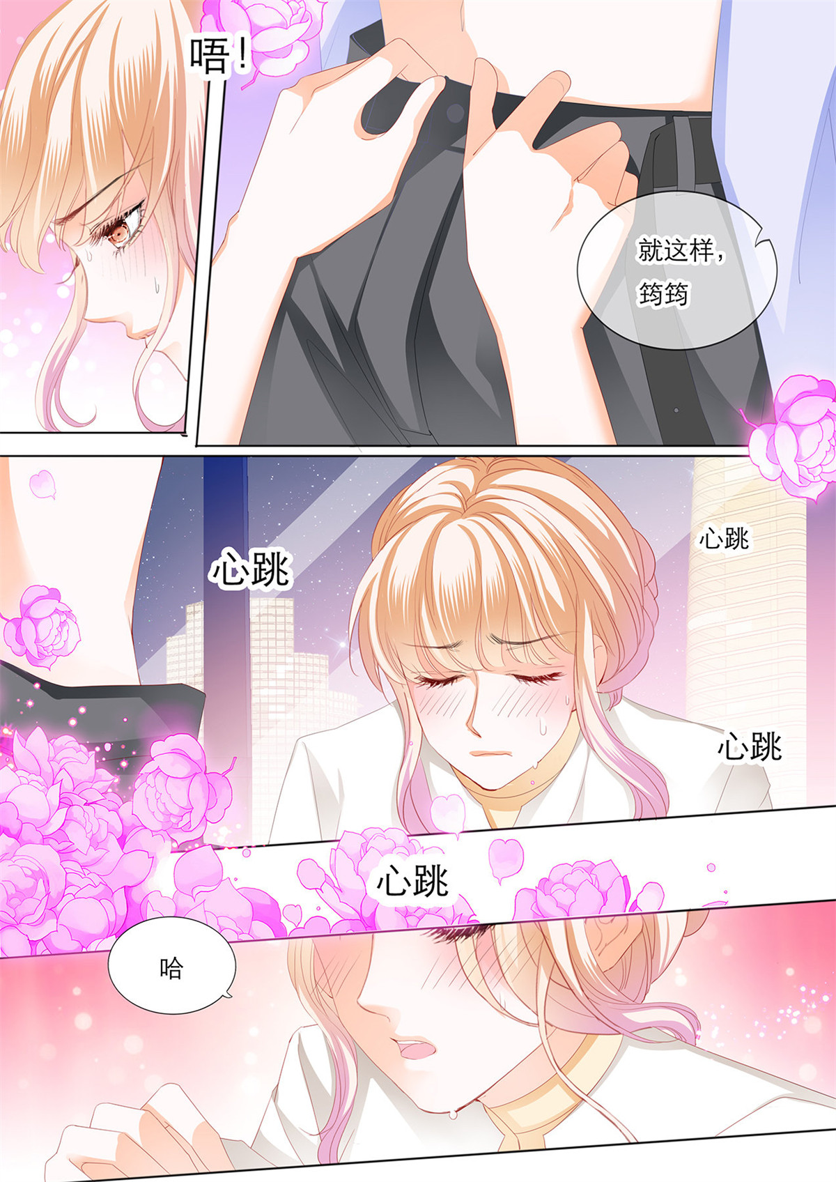 霸道小叔，请轻撩120 给你吃冰淇淋