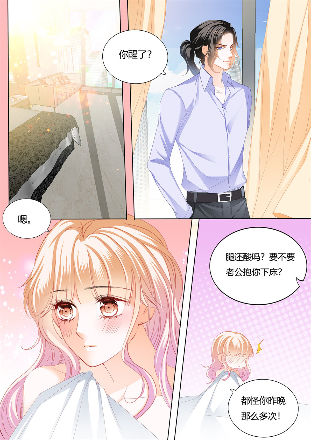霸道小叔，请轻撩120 给你吃冰淇淋