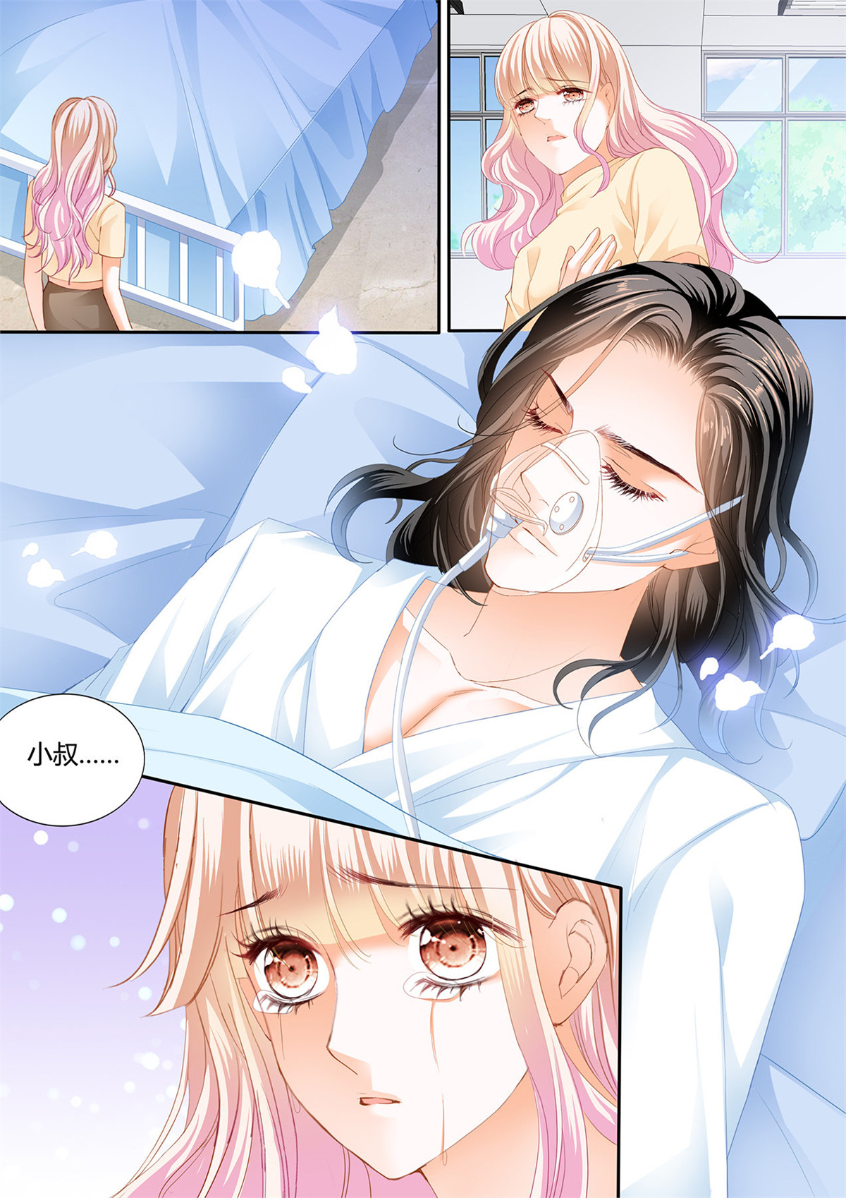 霸道小叔，请轻撩121 小叔遭到暗算