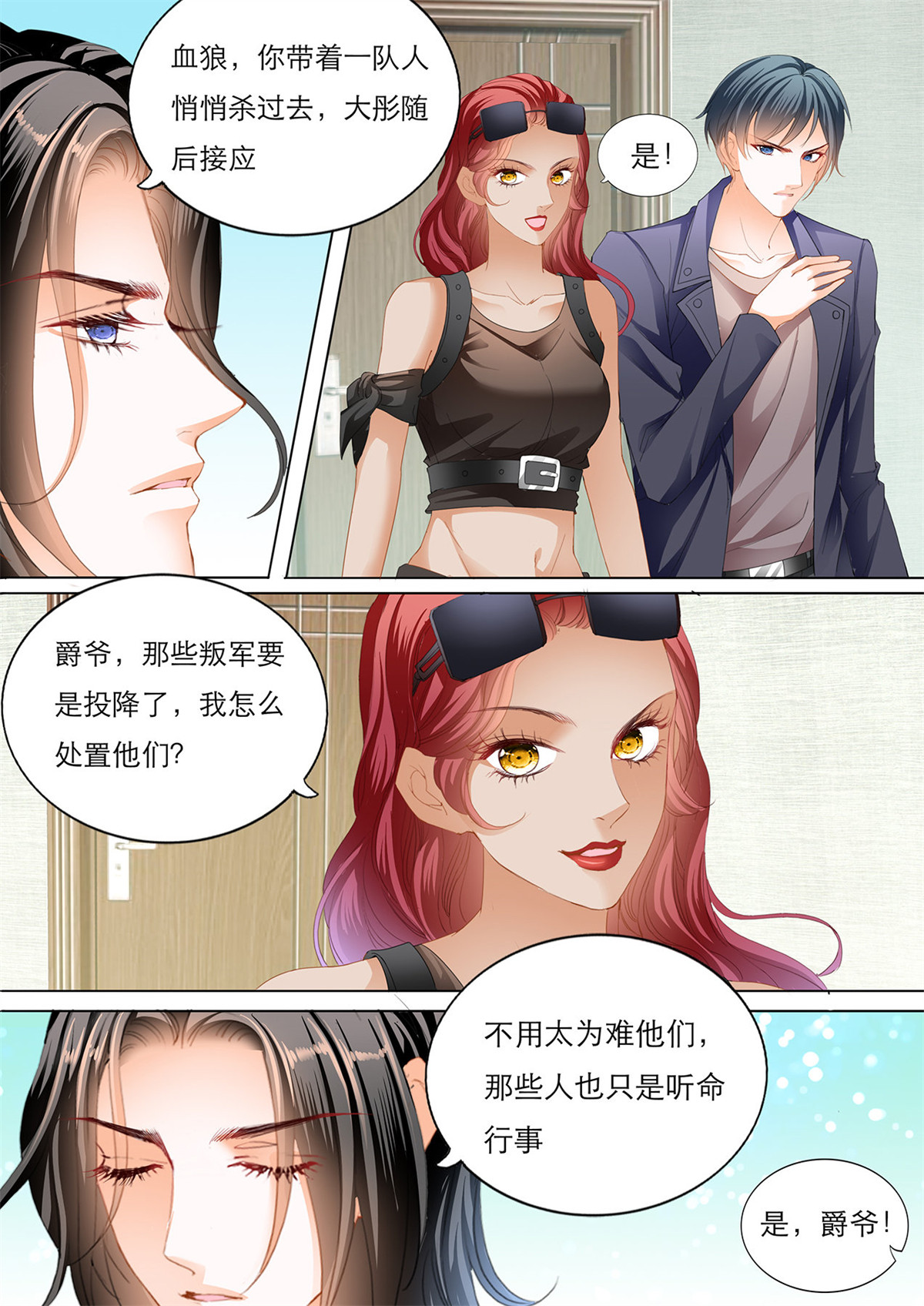 霸道小叔，请轻撩122 用自己为你止痛