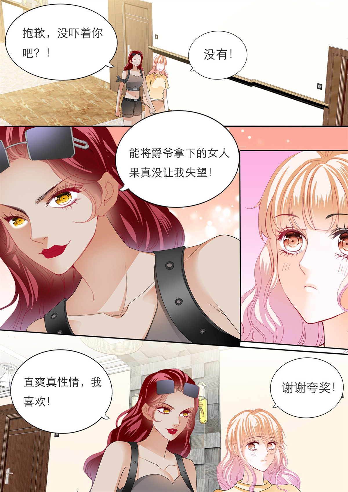 霸道小叔，请轻撩123 这样就能打发我吗