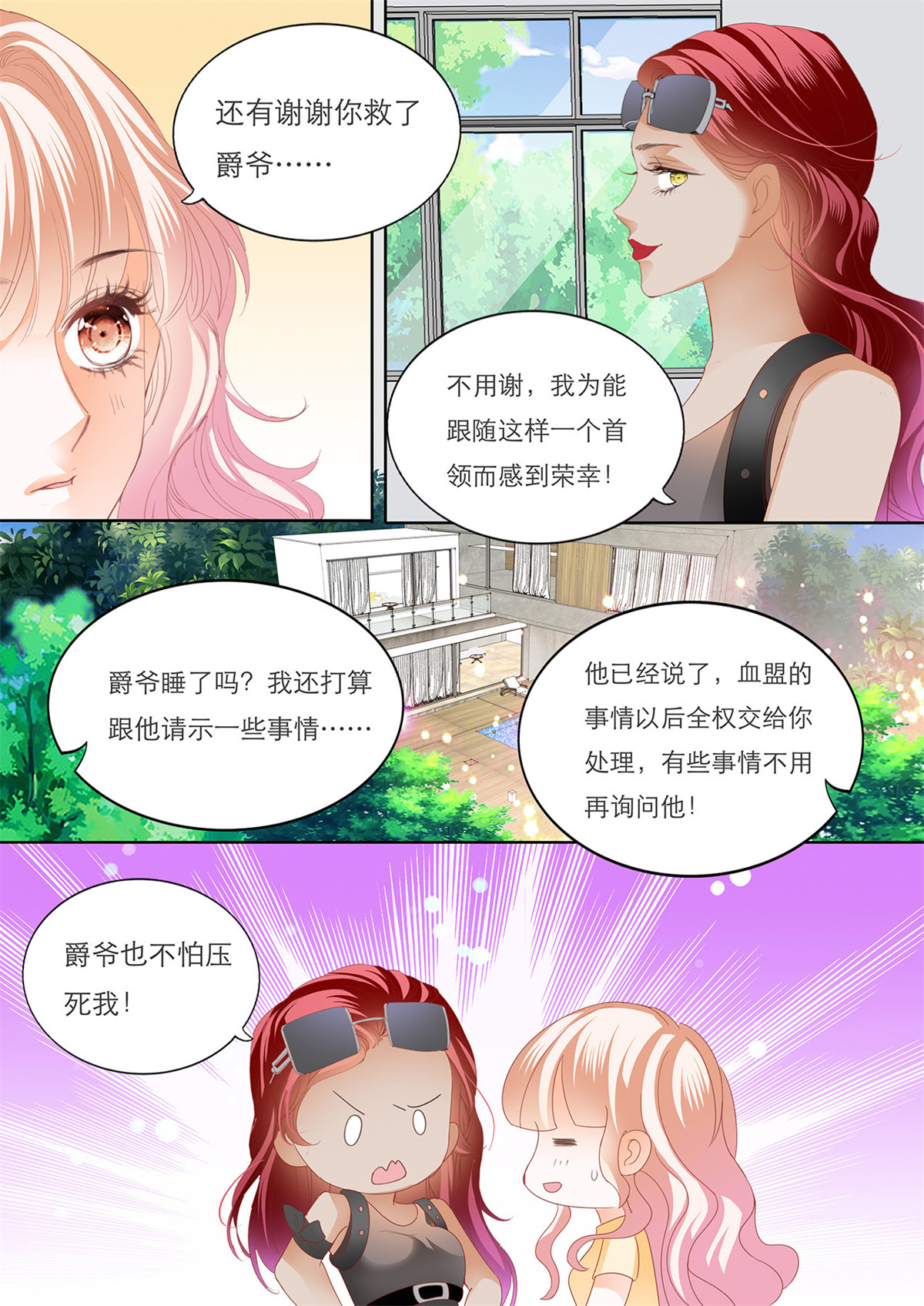 霸道小叔，请轻撩123 这样就能打发我吗