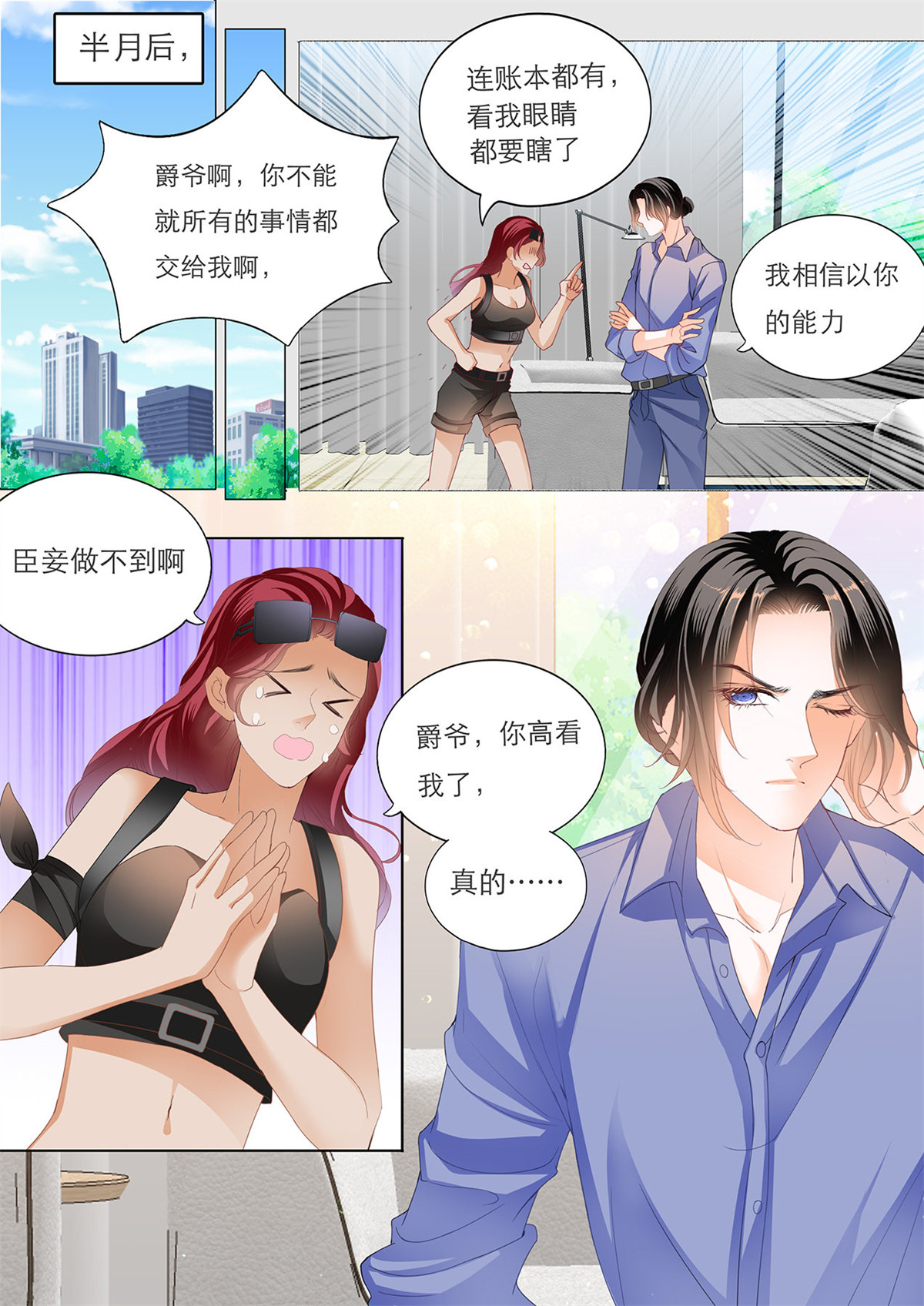 霸道小叔，请轻撩123 这样就能打发我吗