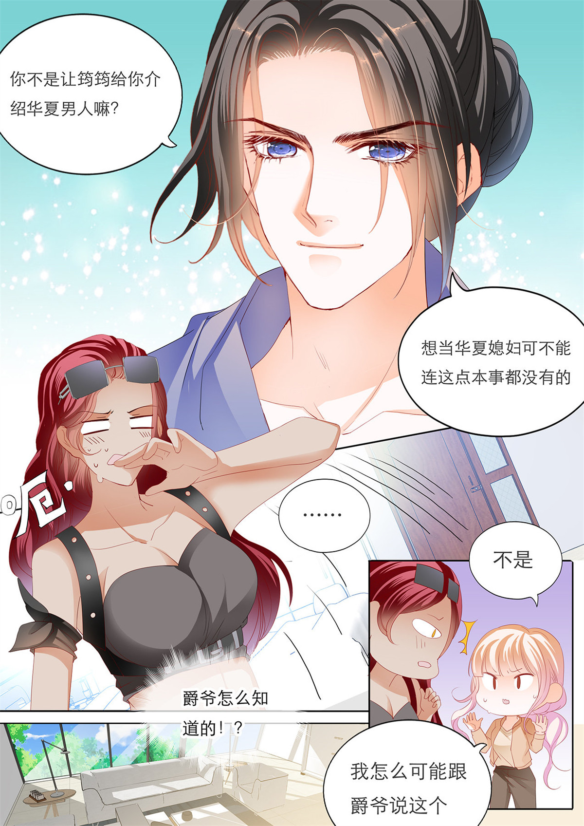 霸道小叔，请轻撩123 这样就能打发我吗