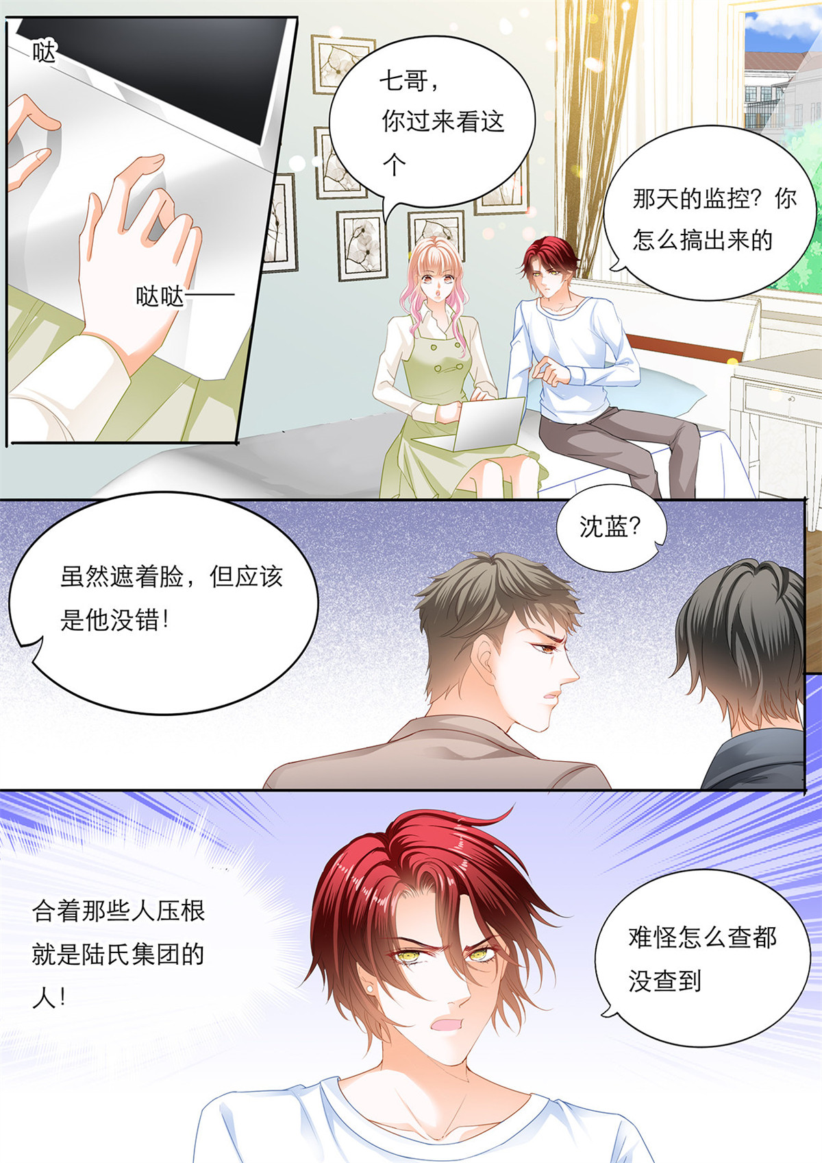 霸道小叔，请轻撩125 瞿哥的表白
