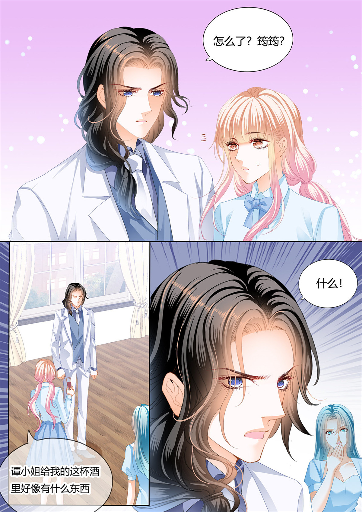 霸道小叔，请轻撩127 谭梦书给筠筠下毒了