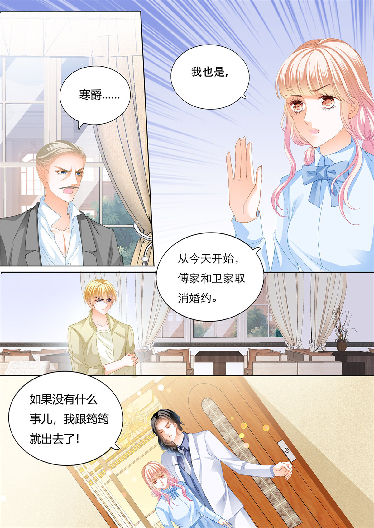 霸道小叔，请轻撩127 谭梦书给筠筠下毒了