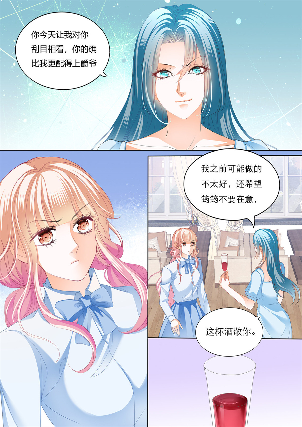 霸道小叔，请轻撩127 谭梦书给筠筠下毒了