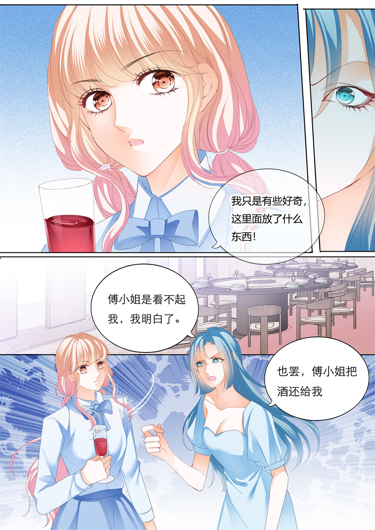 霸道小叔，请轻撩127 谭梦书给筠筠下毒了