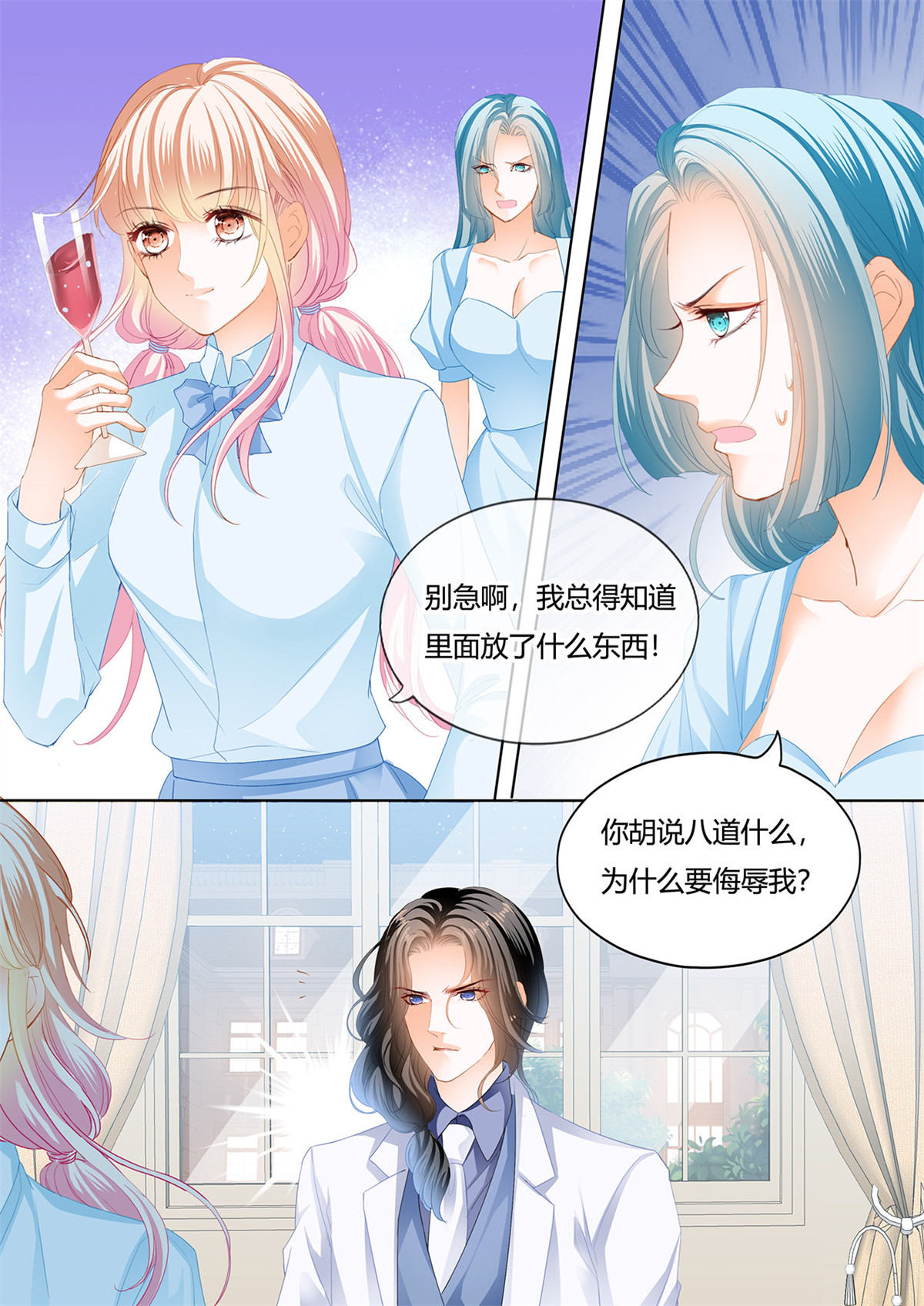 霸道小叔，请轻撩127 谭梦书给筠筠下毒了