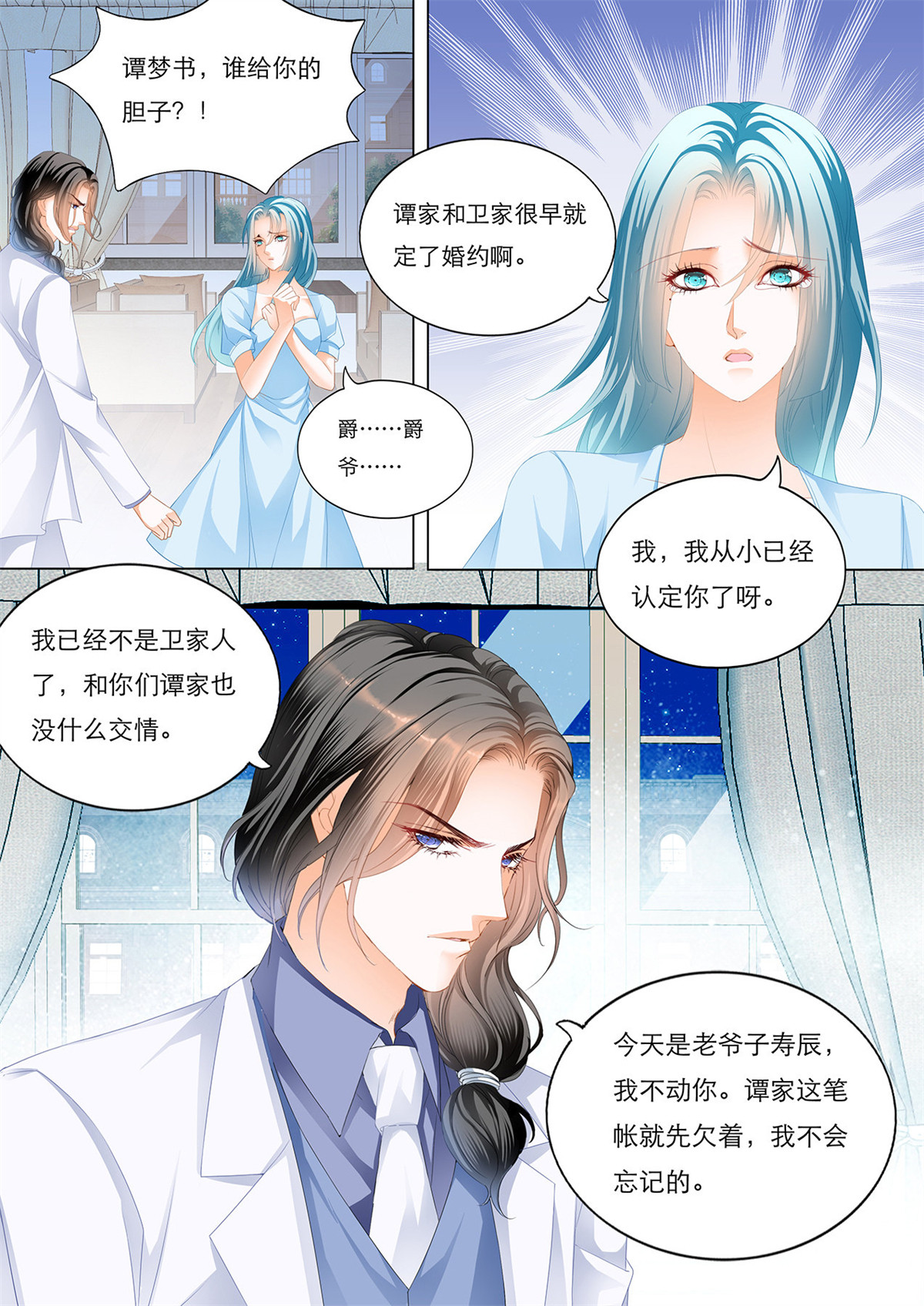 霸道小叔，请轻撩128 筠筠，要吗？