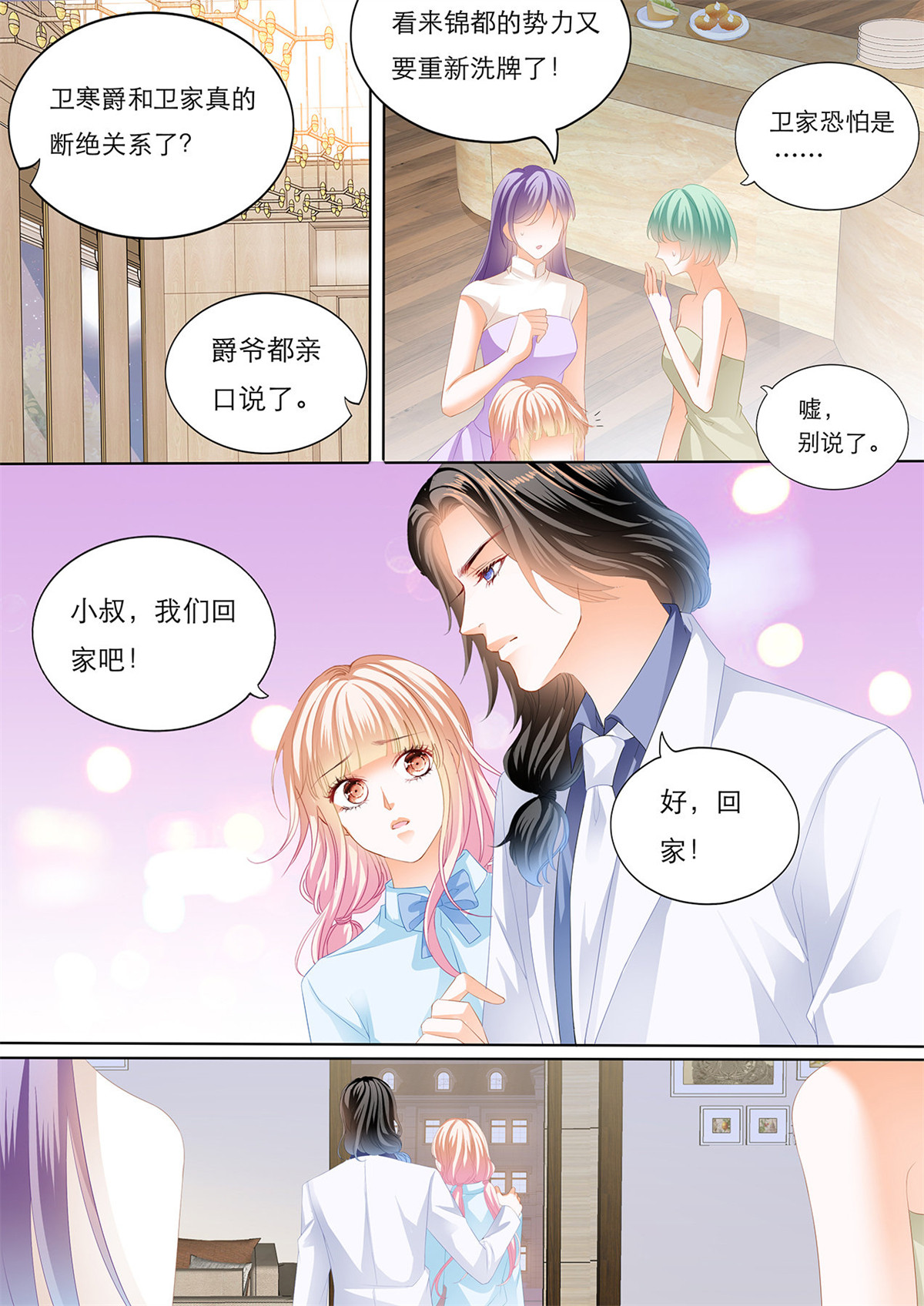 霸道小叔，请轻撩128 筠筠，要吗？