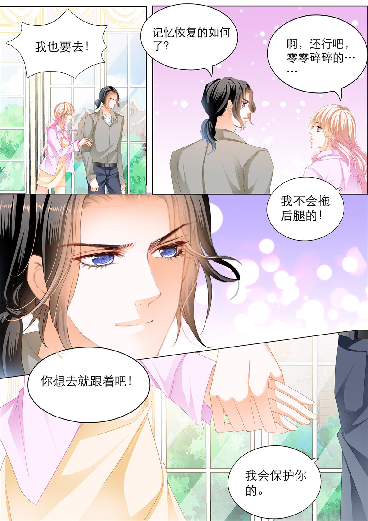 霸道小叔，请轻撩131 在厨房……