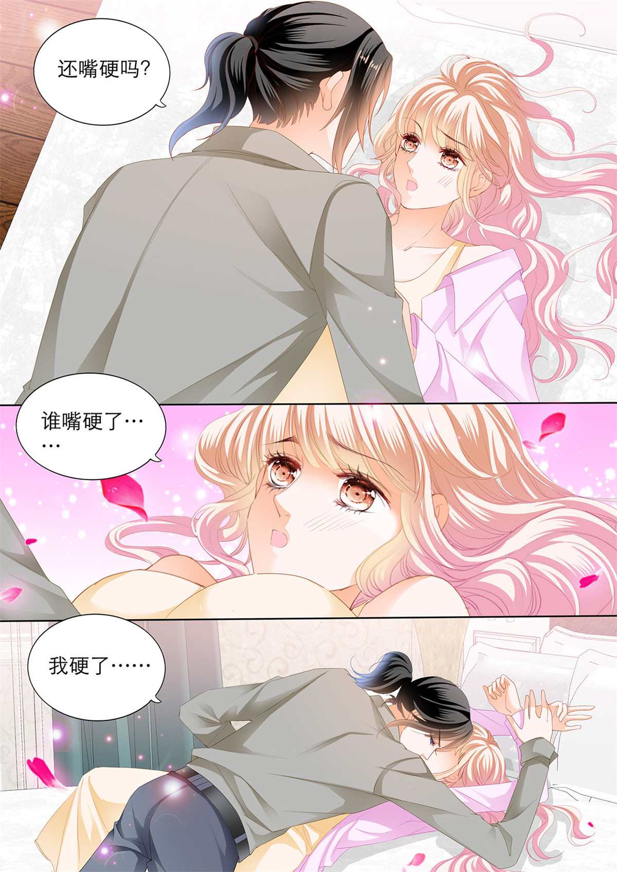 霸道小叔，请轻撩131 在厨房……