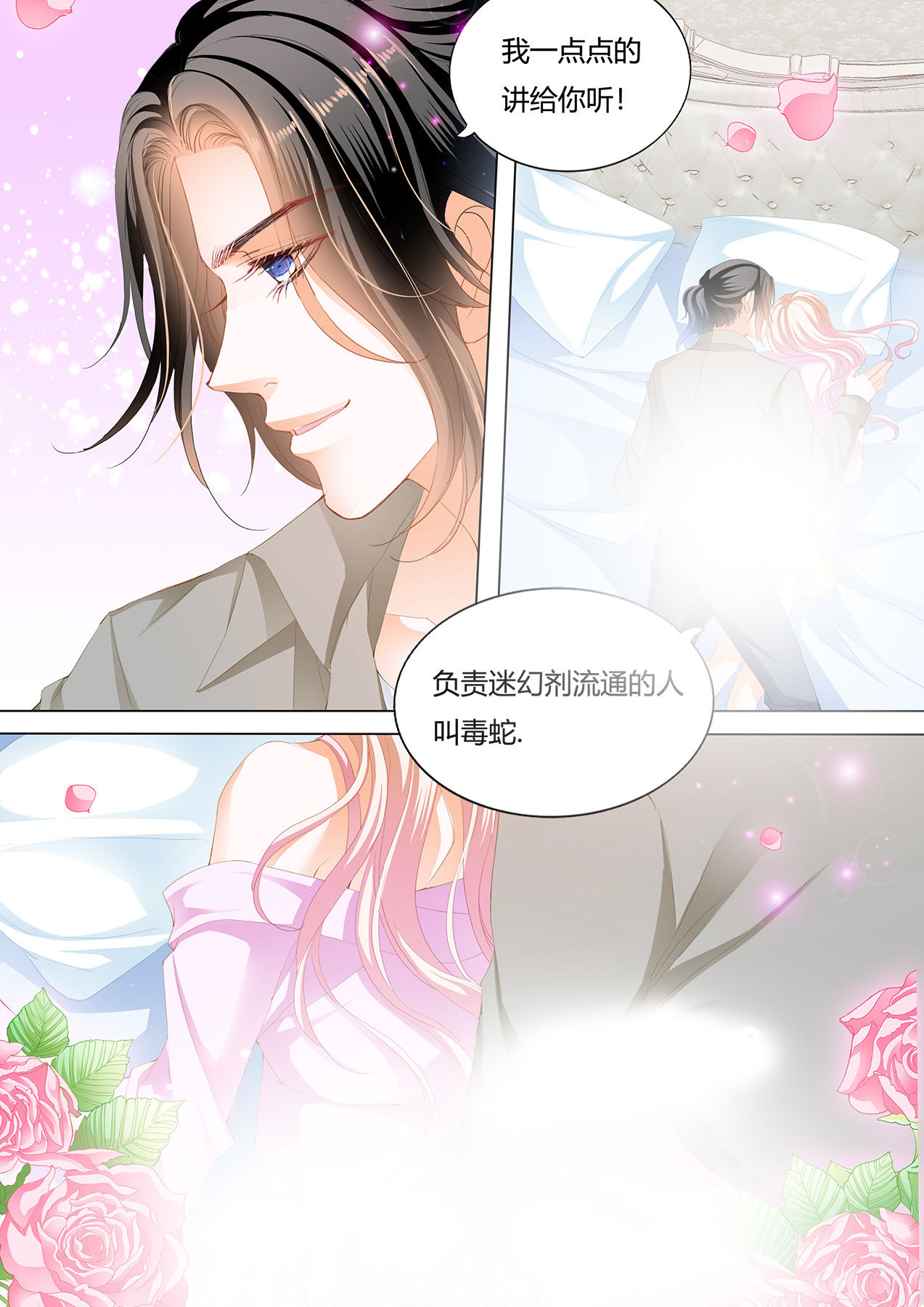 霸道小叔，请轻撩132 用身体帮你恢复记忆