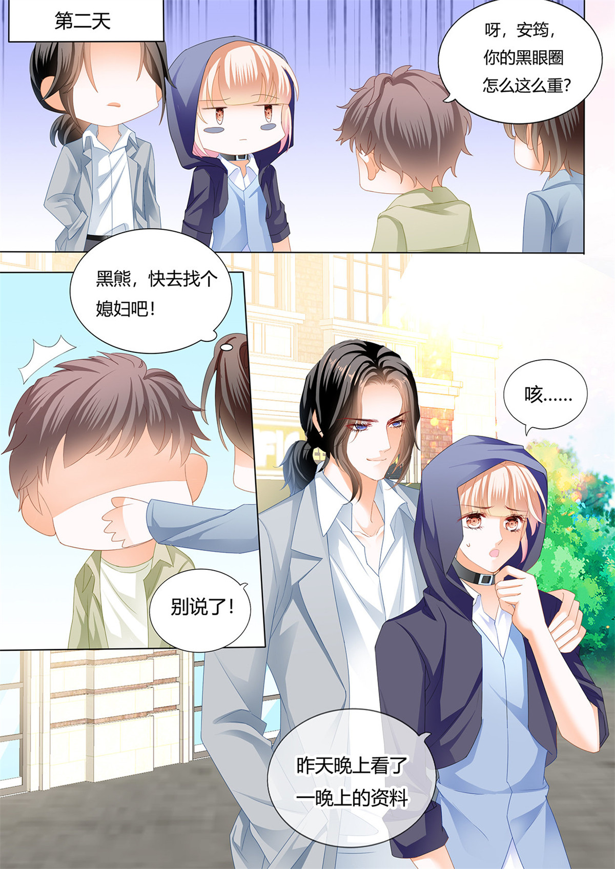 霸道小叔，请轻撩132 用身体帮你恢复记忆