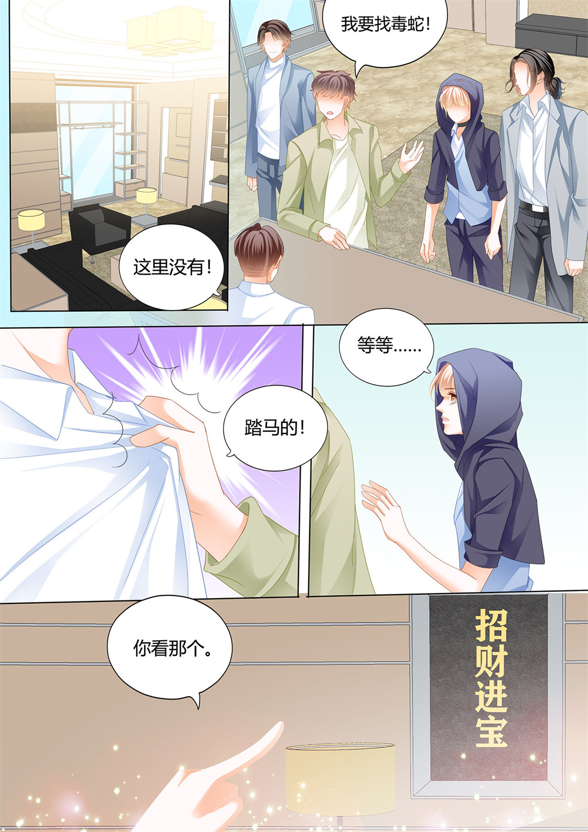 霸道小叔，请轻撩132 用身体帮你恢复记忆