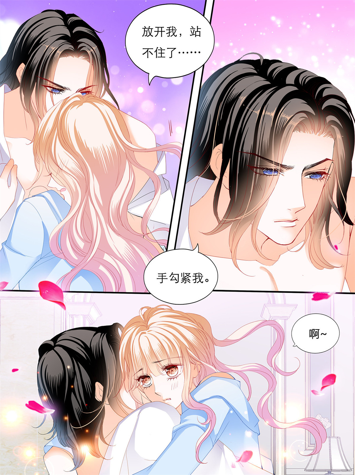 霸道小叔，请轻撩134 KING之死
