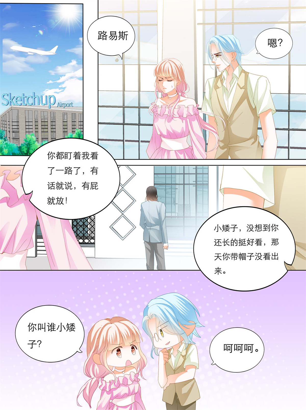 霸道小叔，请轻撩135 要我慢一点？