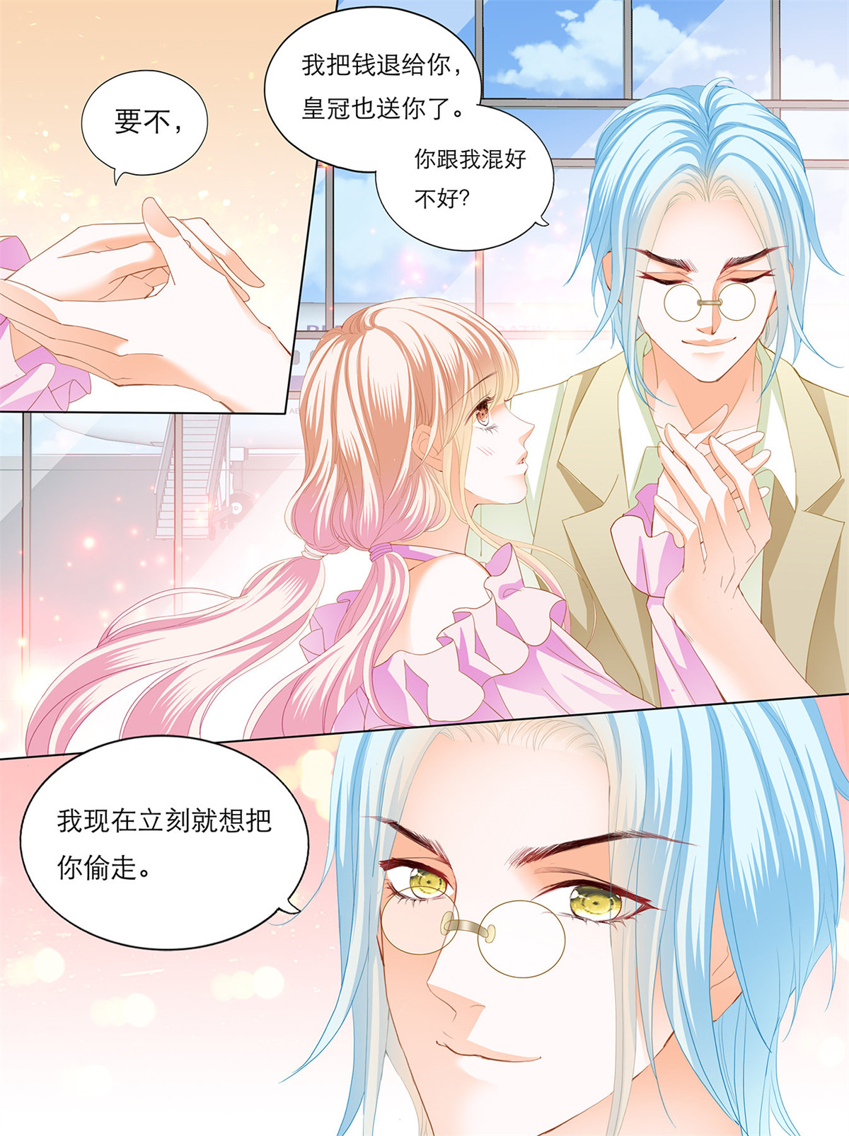 霸道小叔，请轻撩135 要我慢一点？