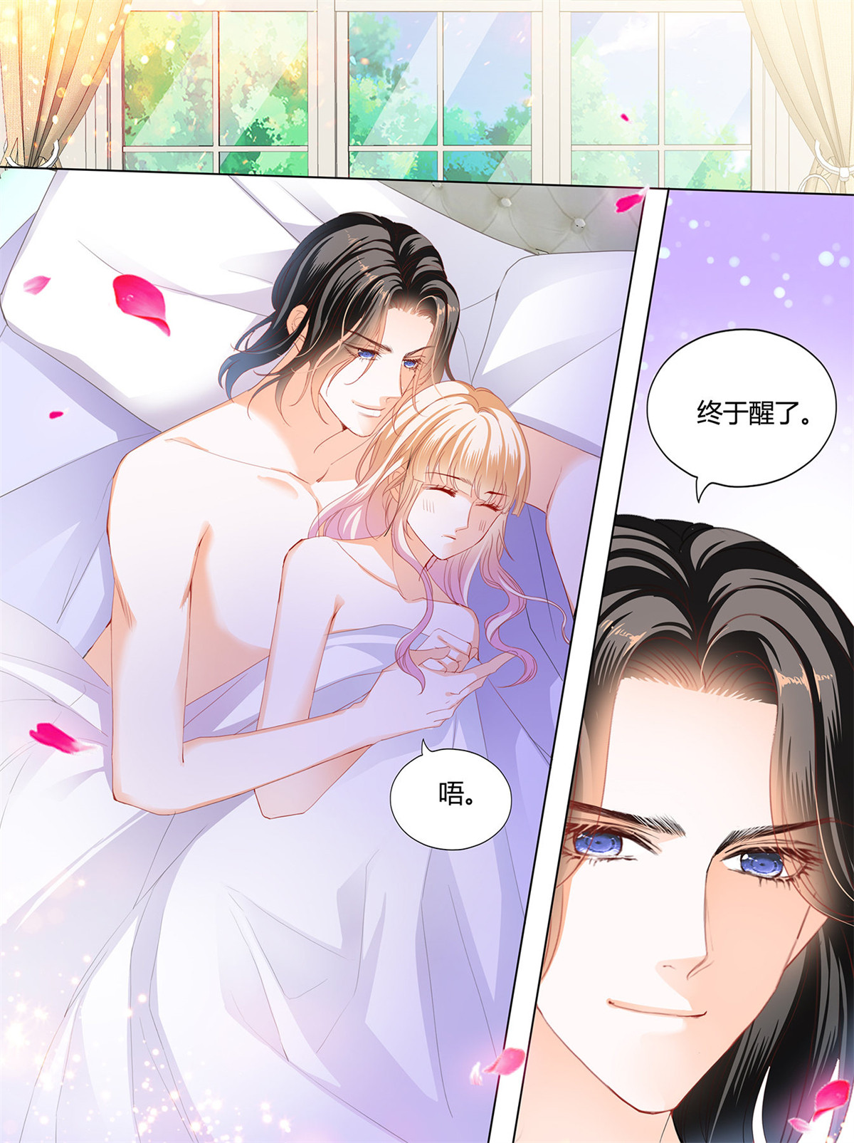 霸道小叔，请轻撩135 要我慢一点？