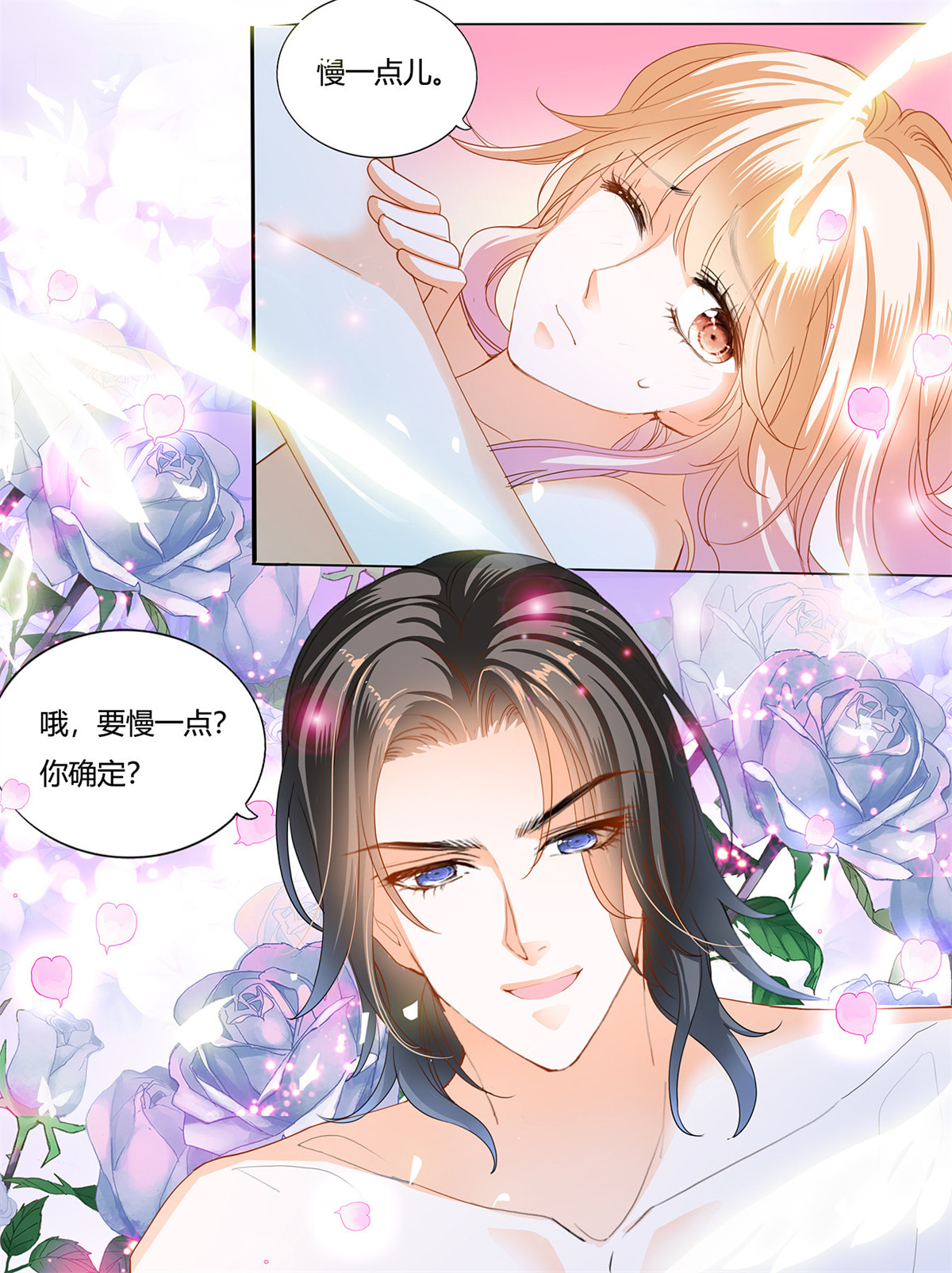 霸道小叔，请轻撩135 要我慢一点？