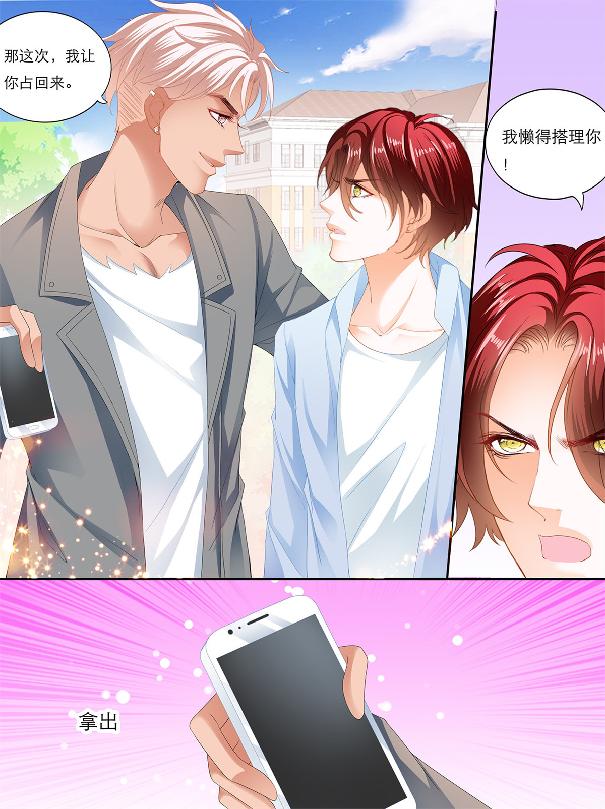 霸道小叔，请轻撩136 叫声哥听听？