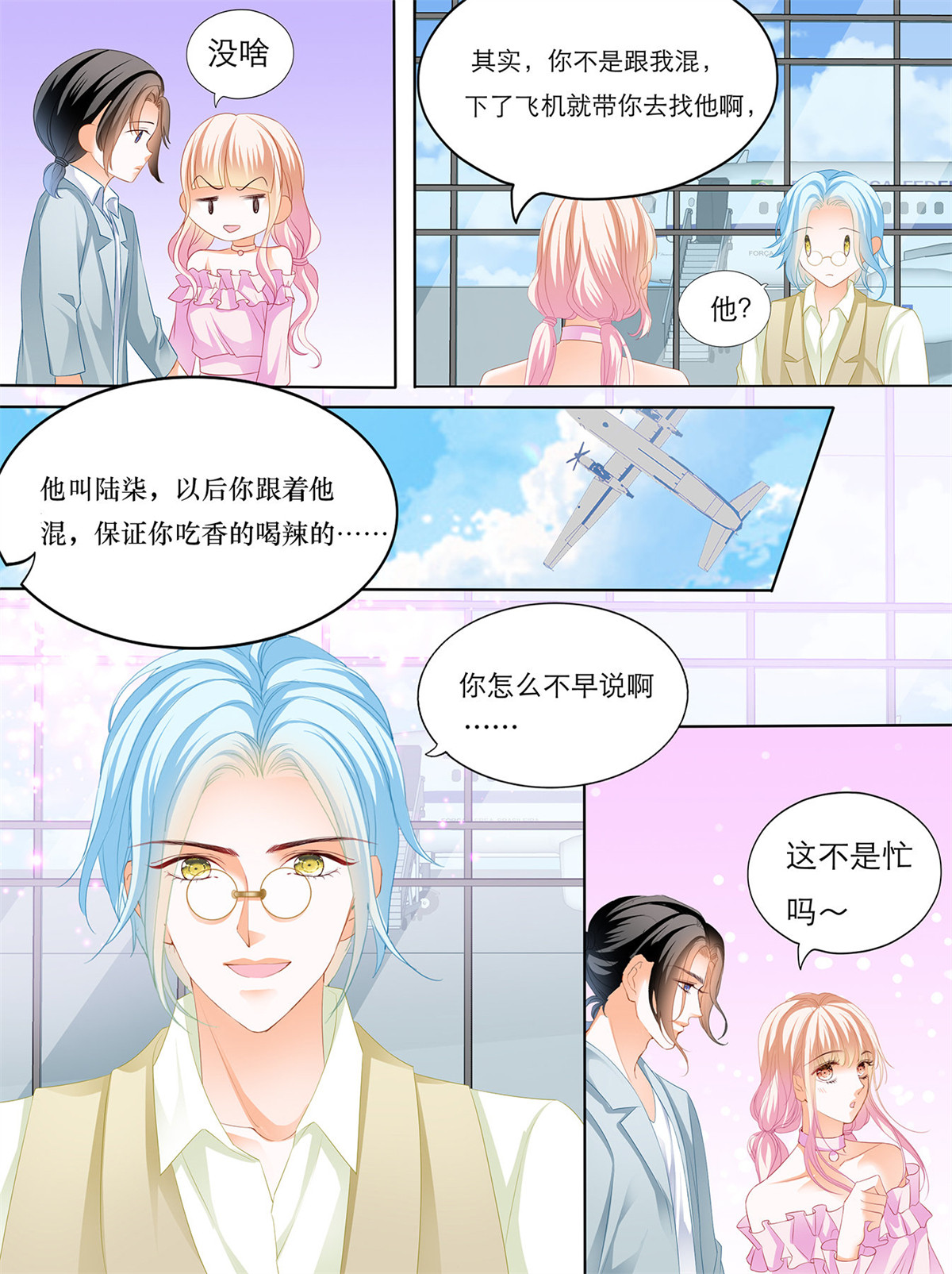 霸道小叔，请轻撩136 叫声哥听听？