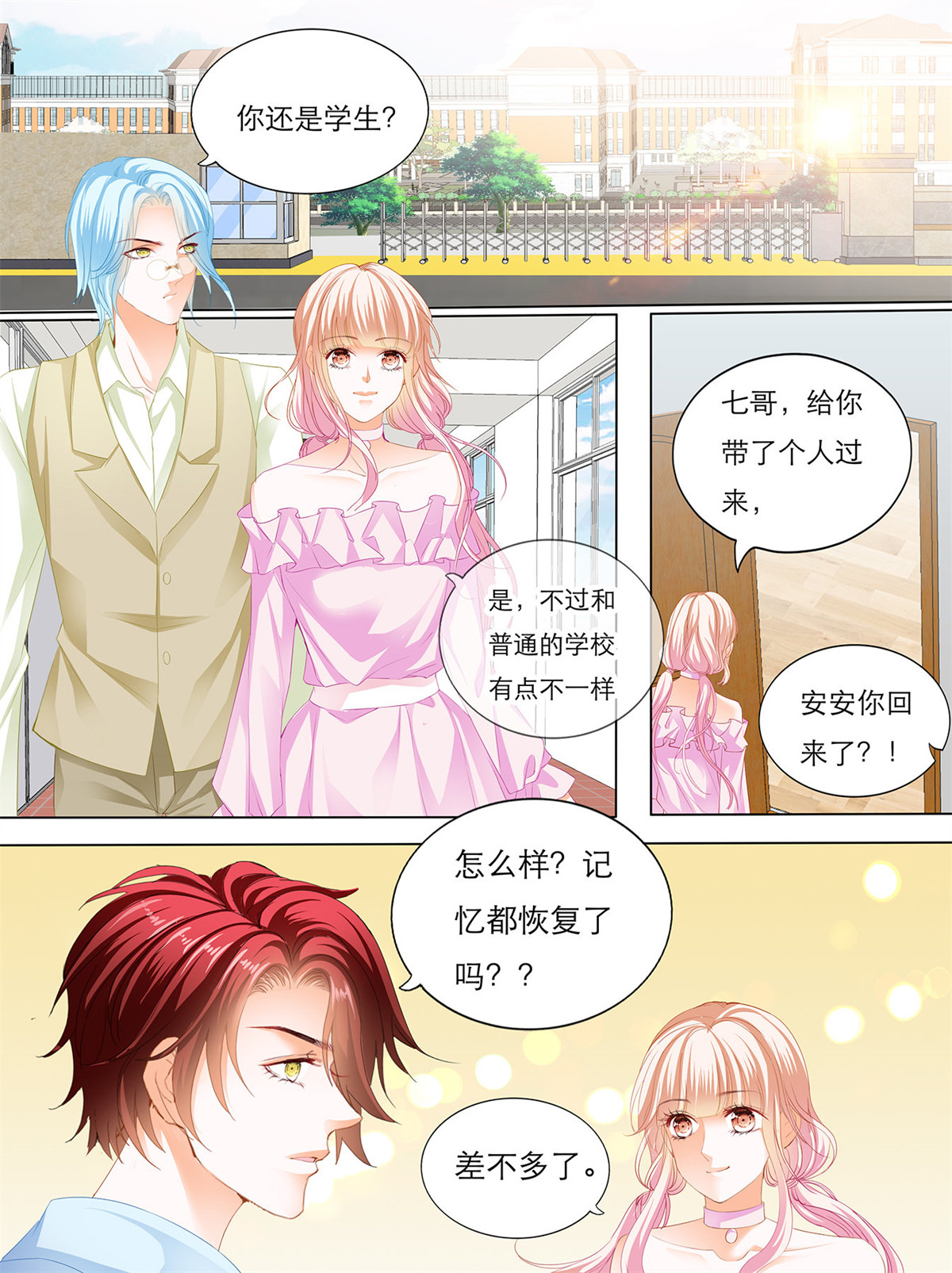 霸道小叔，请轻撩136 叫声哥听听？
