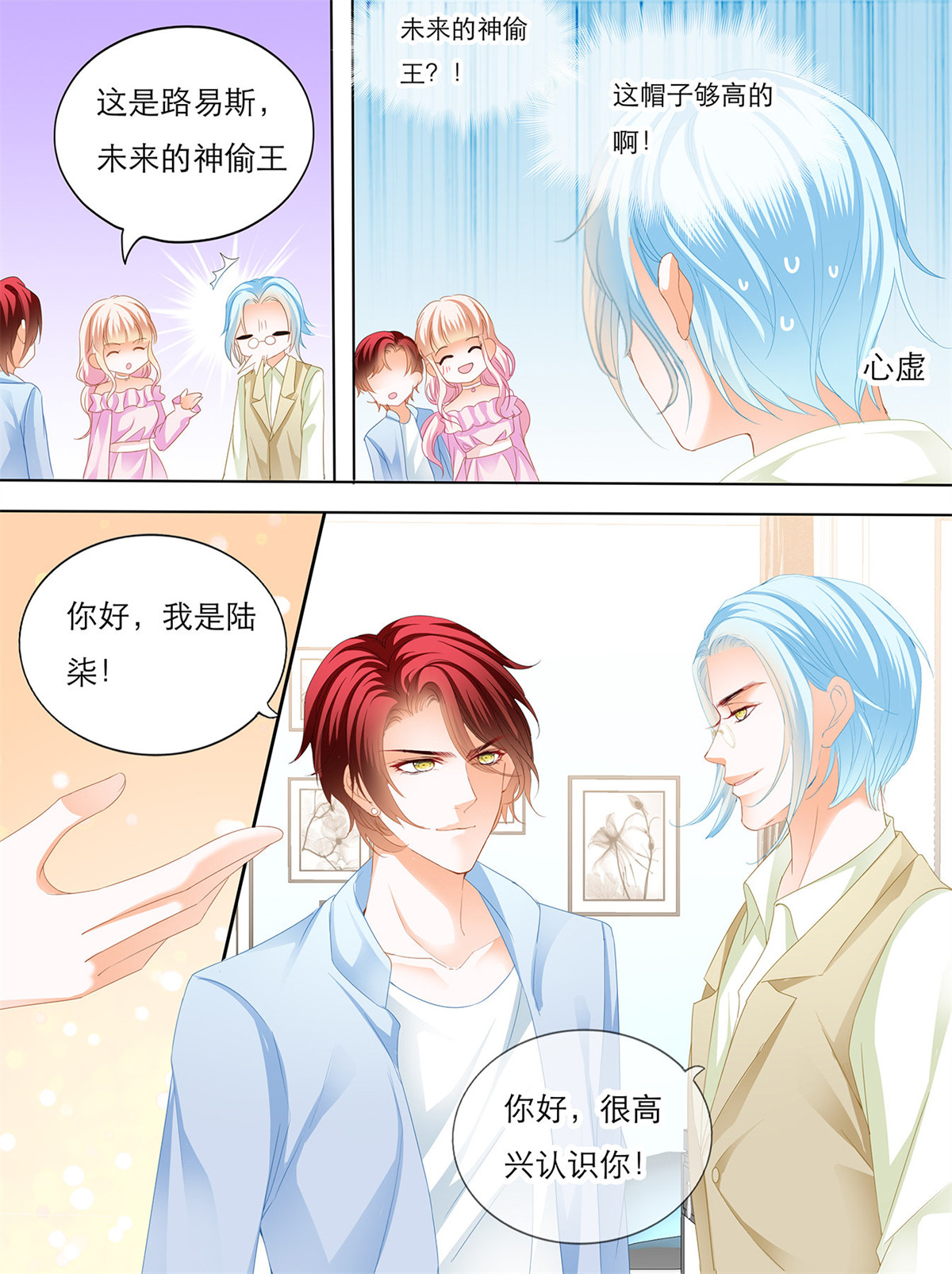 霸道小叔，请轻撩136 叫声哥听听？