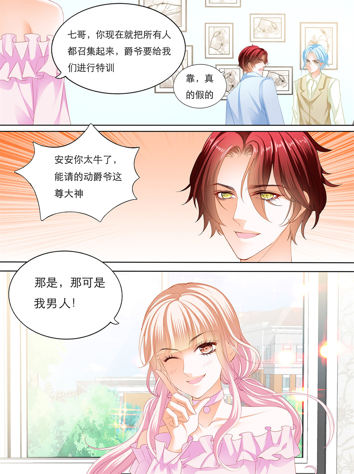 霸道小叔，请轻撩136 叫声哥听听？