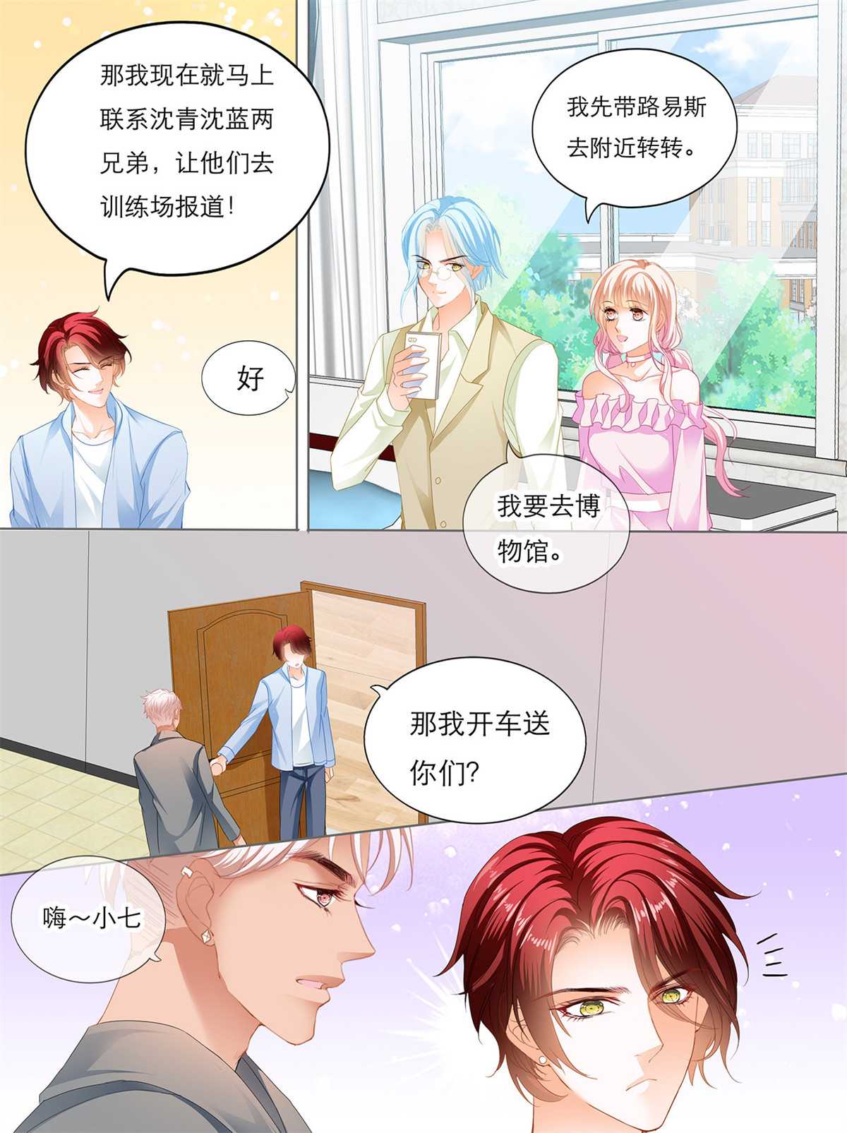 霸道小叔，请轻撩136 叫声哥听听？