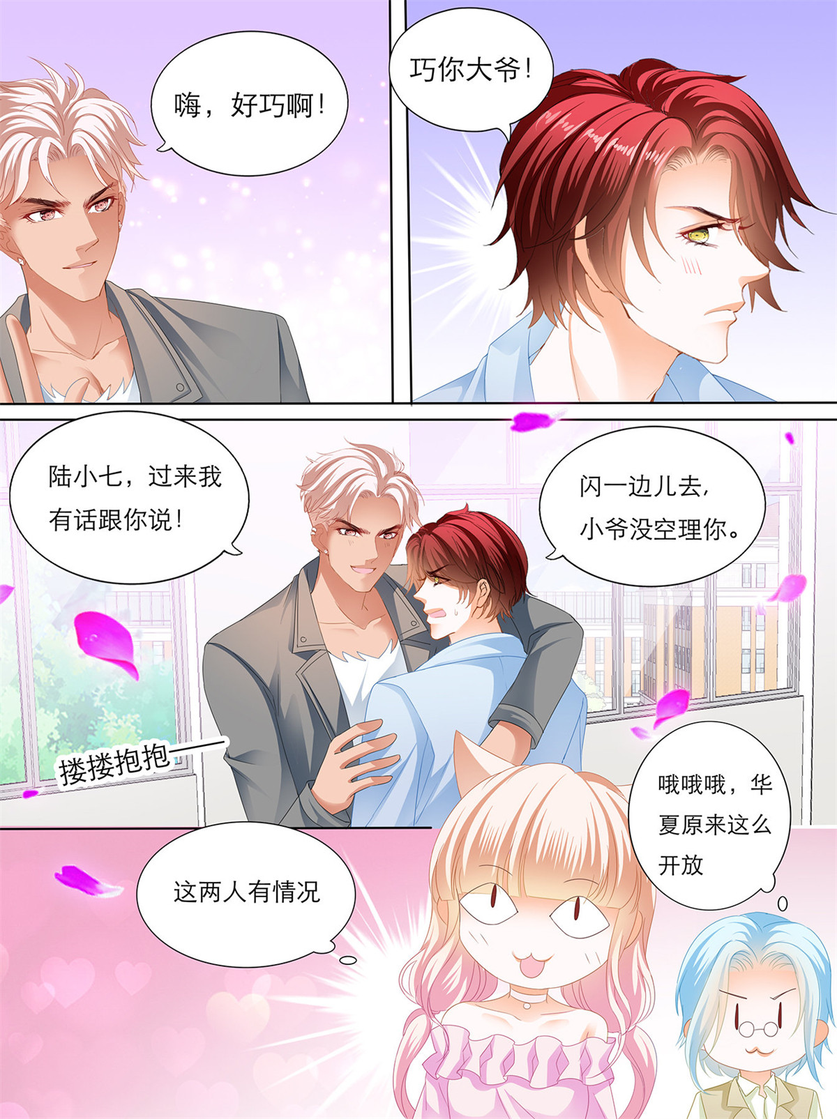 霸道小叔，请轻撩136 叫声哥听听？