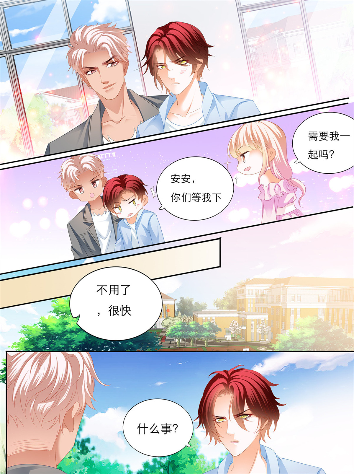 霸道小叔，请轻撩136 叫声哥听听？
