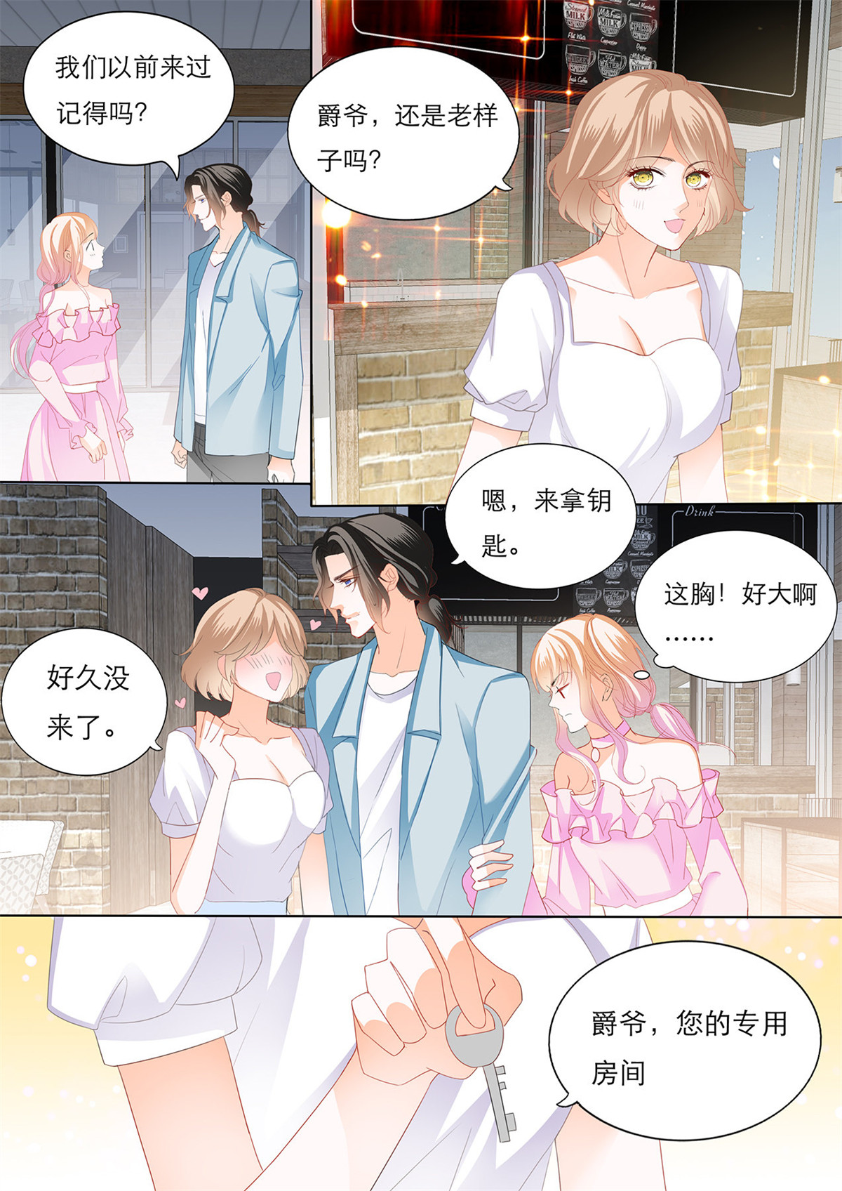 霸道小叔，请轻撩139 不许和别人眉来眼去！