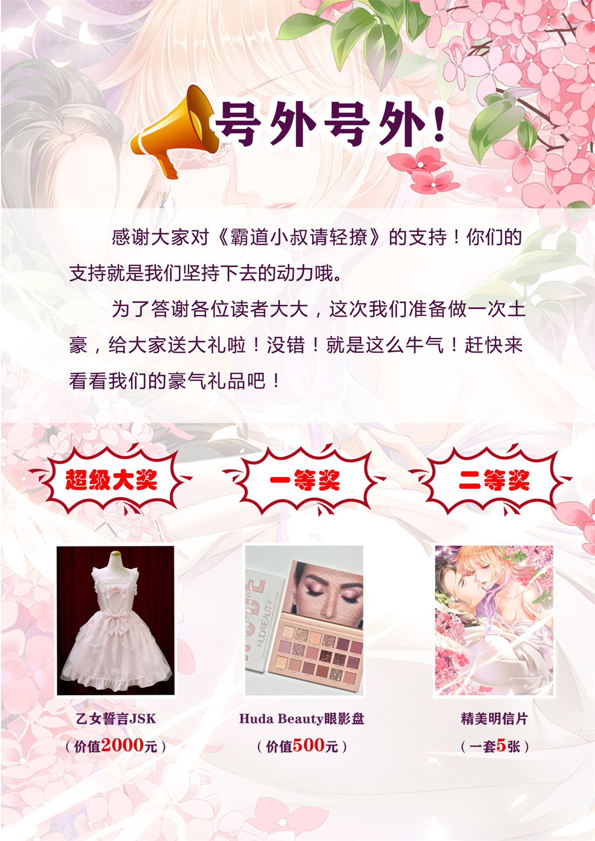 霸道小叔，请轻撩140 再一次在温泉……