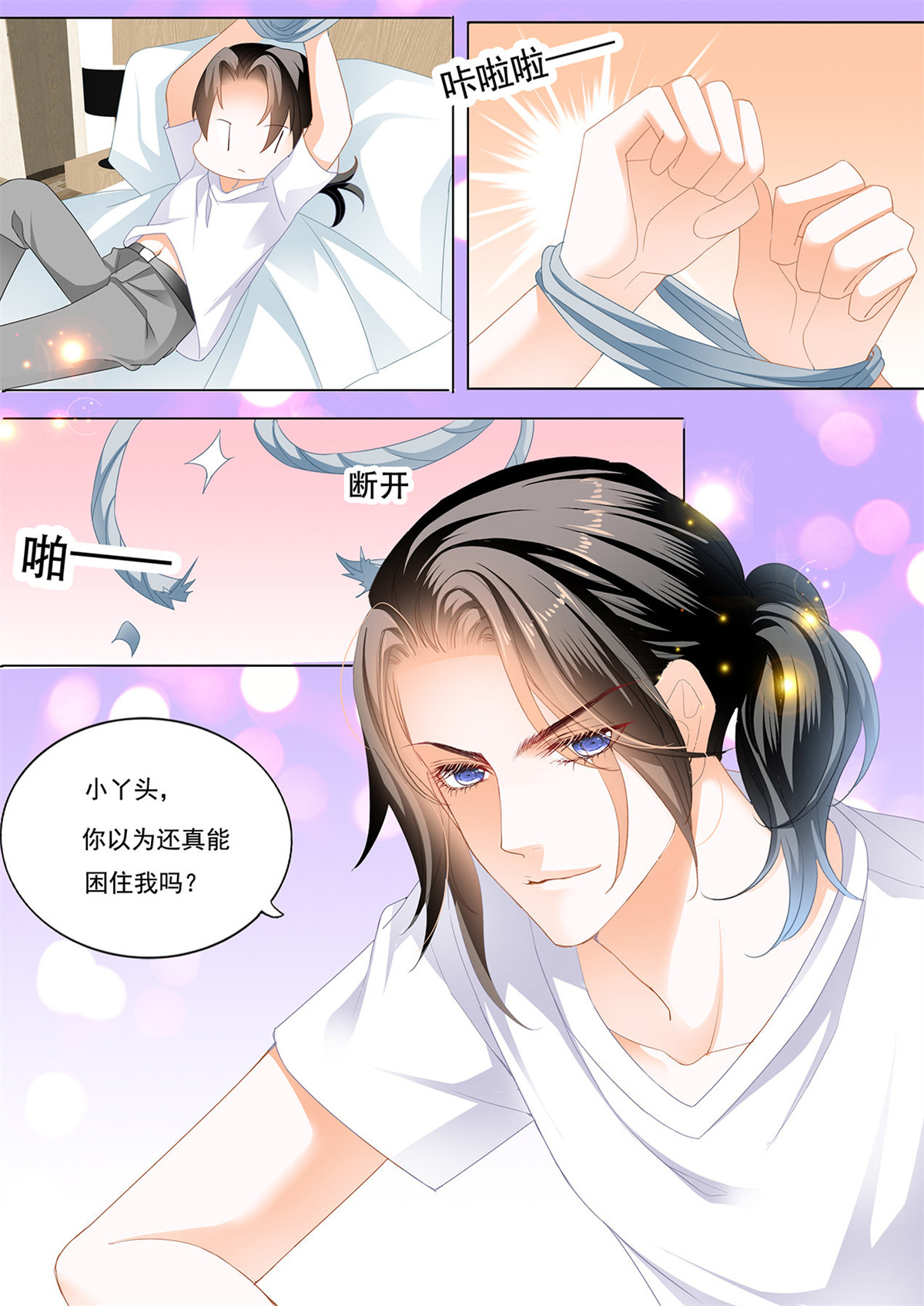 霸道小叔，请轻撩140 再一次在温泉……