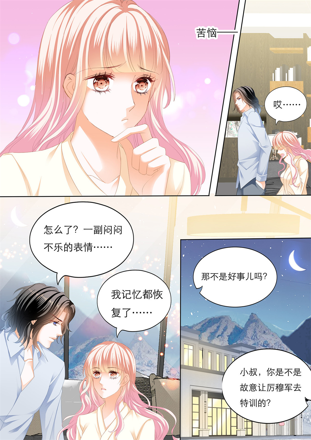 霸道小叔，请轻撩141 爵爷体力好