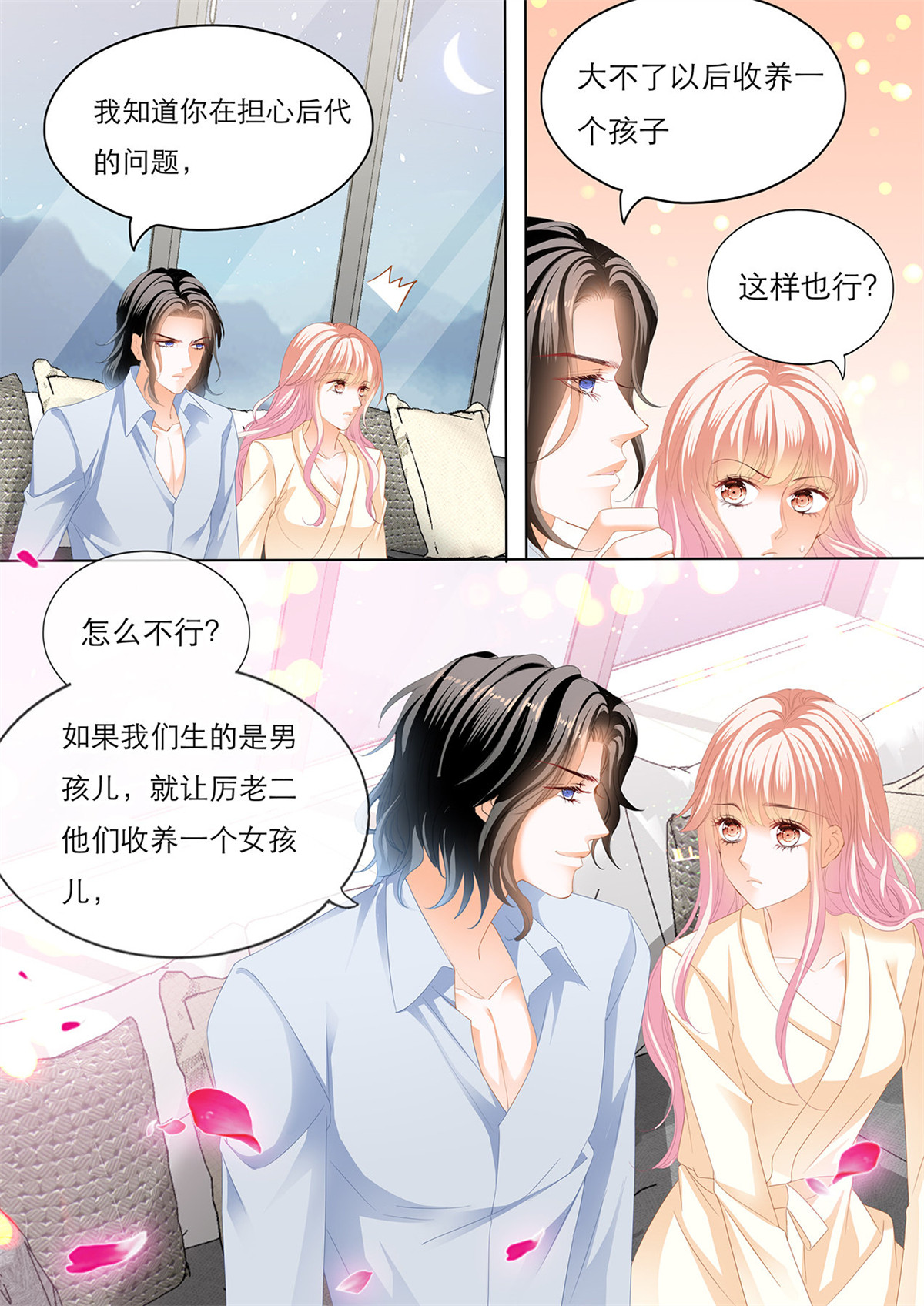 霸道小叔，请轻撩141 爵爷体力好