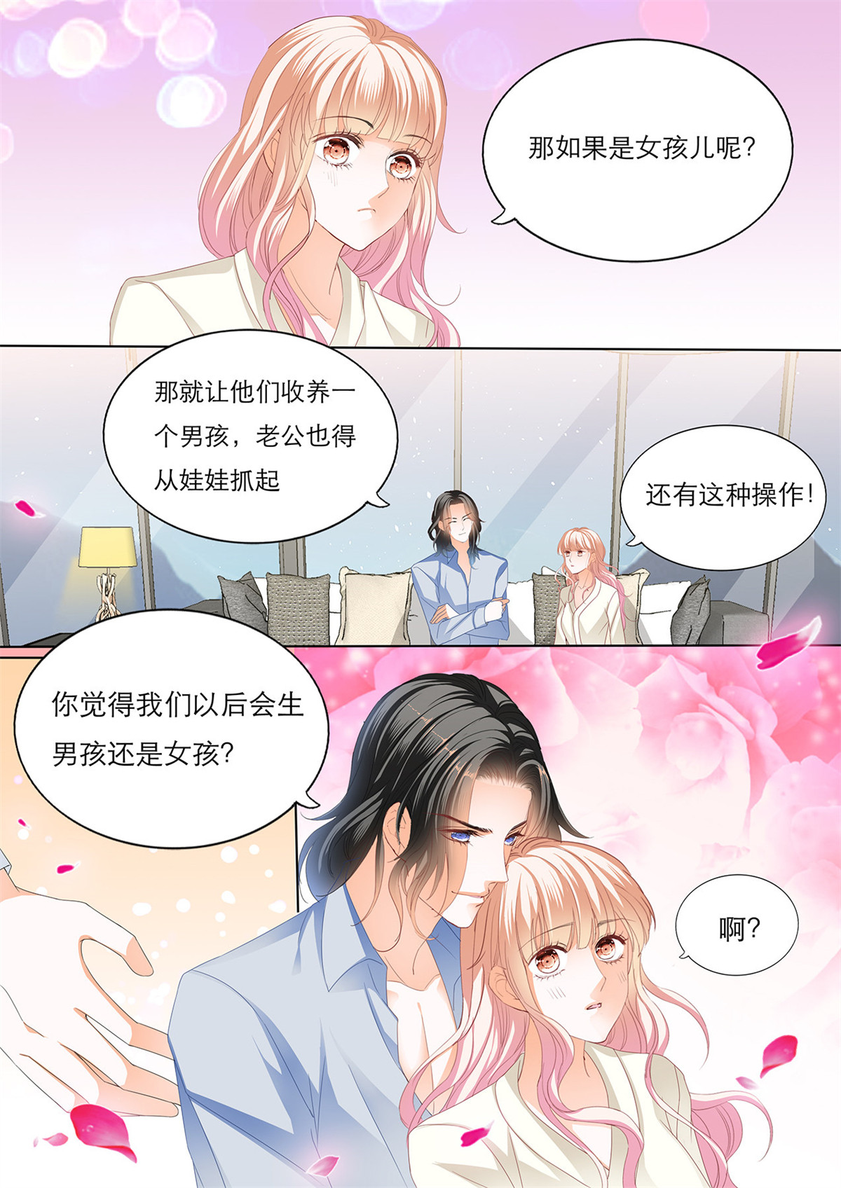 霸道小叔，请轻撩141 爵爷体力好