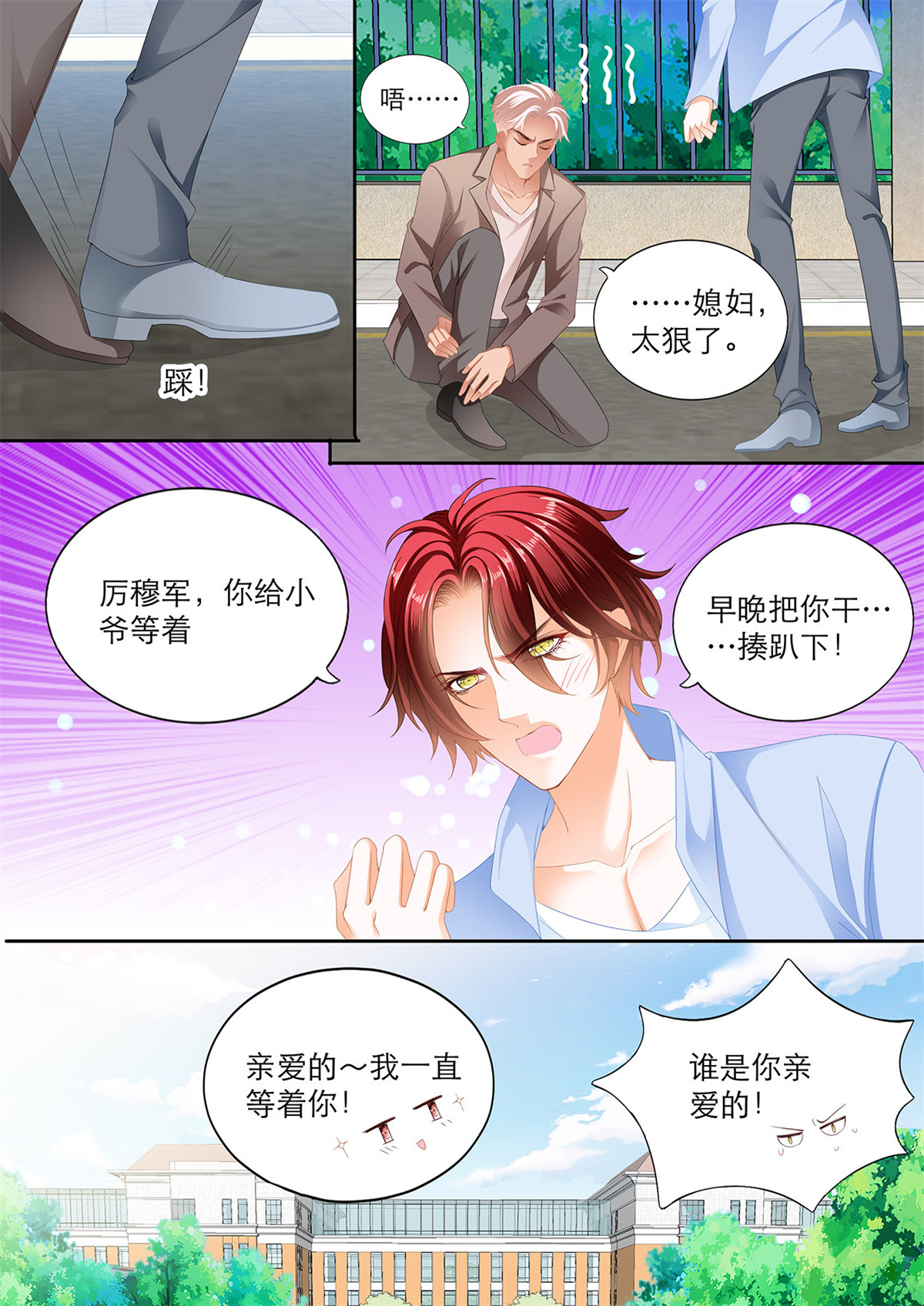 霸道小叔，请轻撩142 小七，过来睡觉