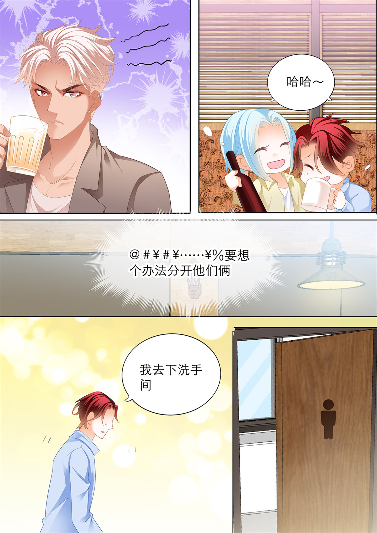 霸道小叔，请轻撩142 小七，过来睡觉