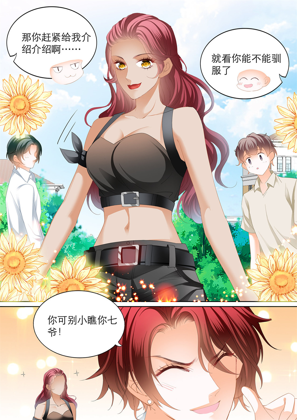 霸道小叔，请轻撩143 爵爷，女人的醋你都吃？